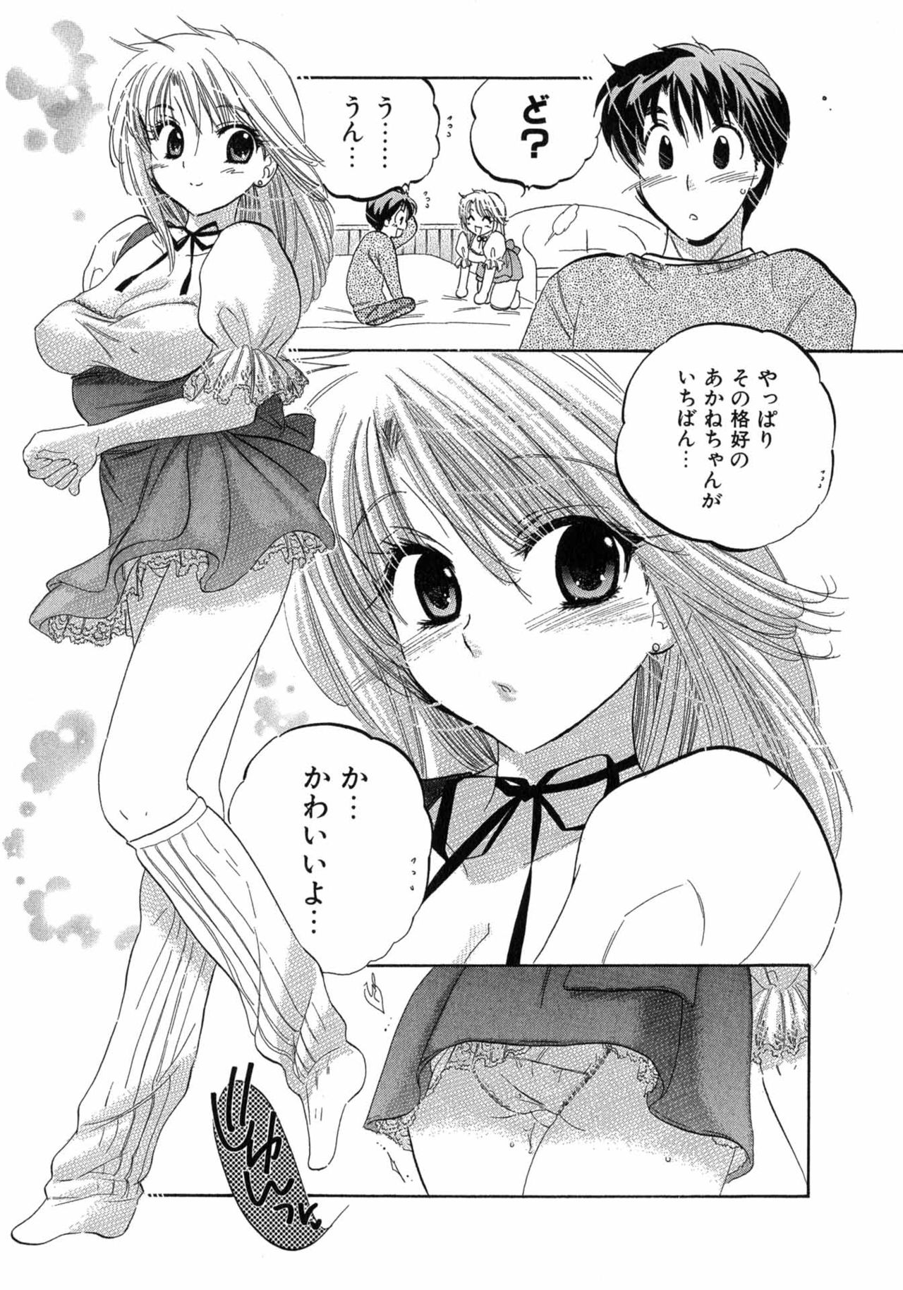 [中田ゆみ] カフェ・デリシャス