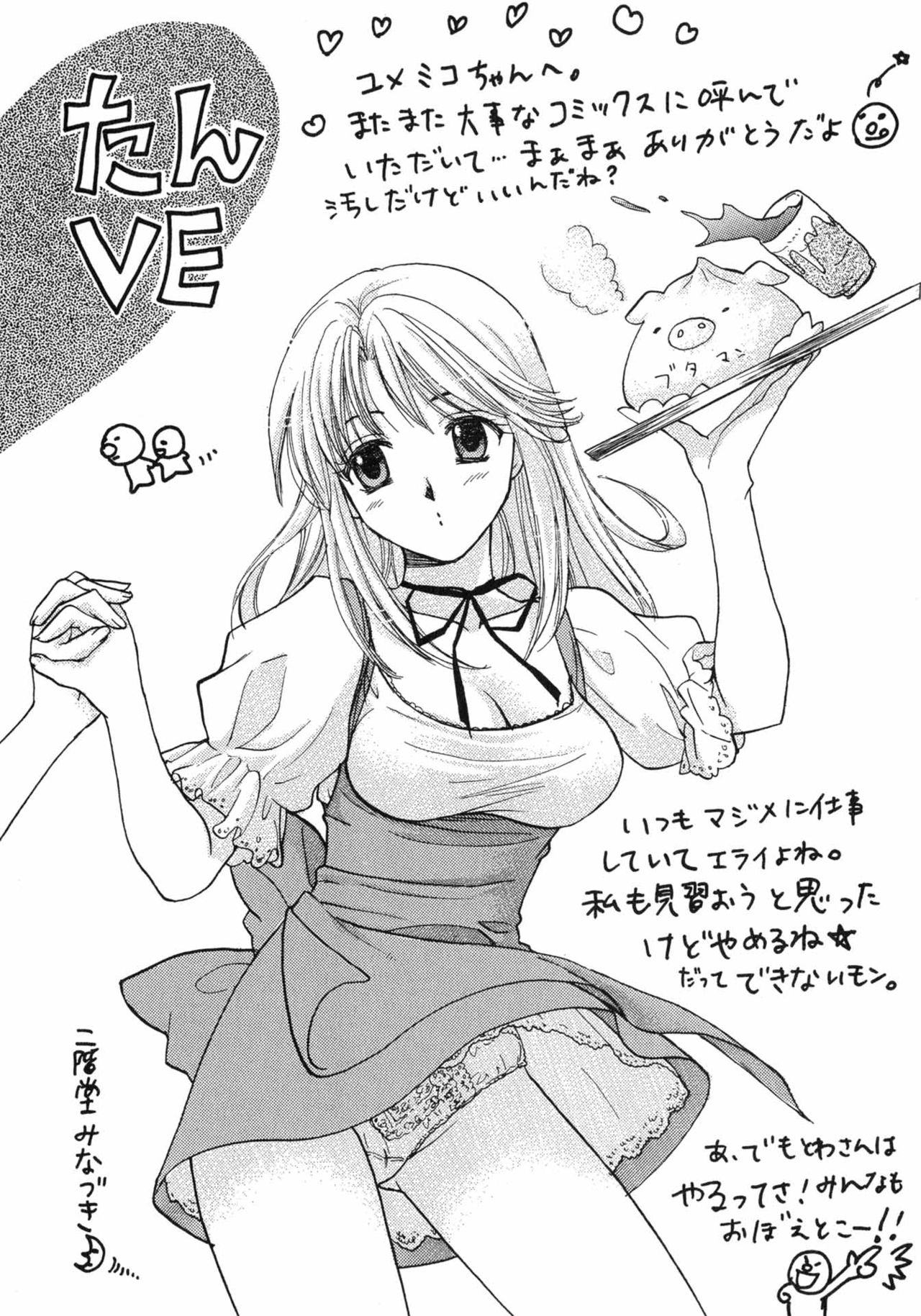 [中田ゆみ] カフェ・デリシャス