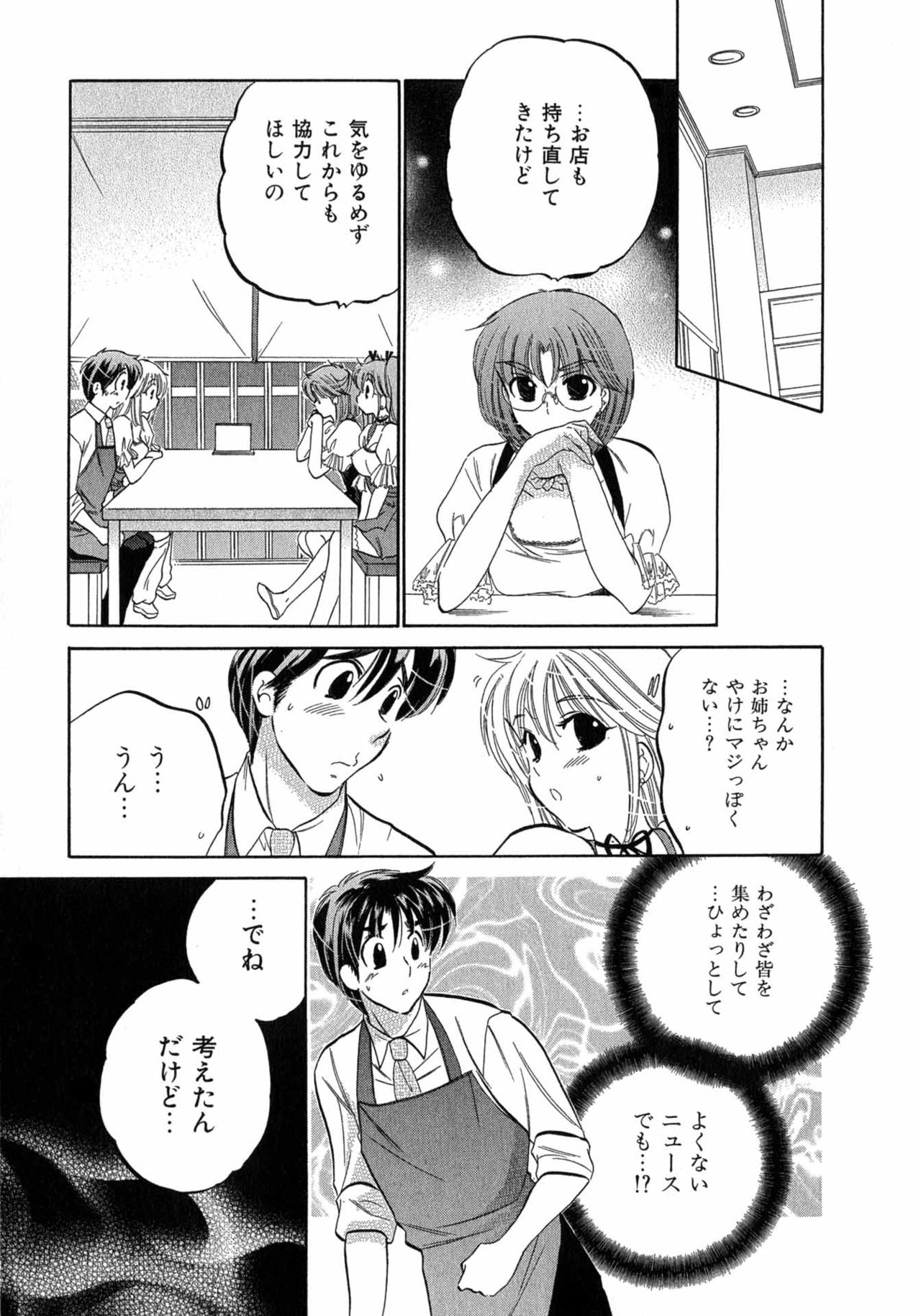 [中田ゆみ] カフェ・デリシャス