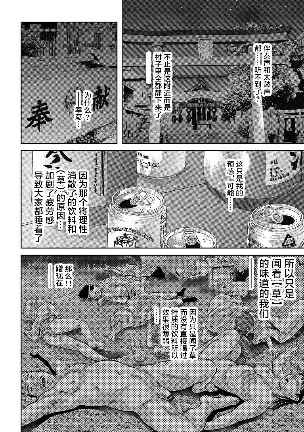 [鬼窪浩久] 美畜淫婦 真理子 [中国翻訳] [DL版]