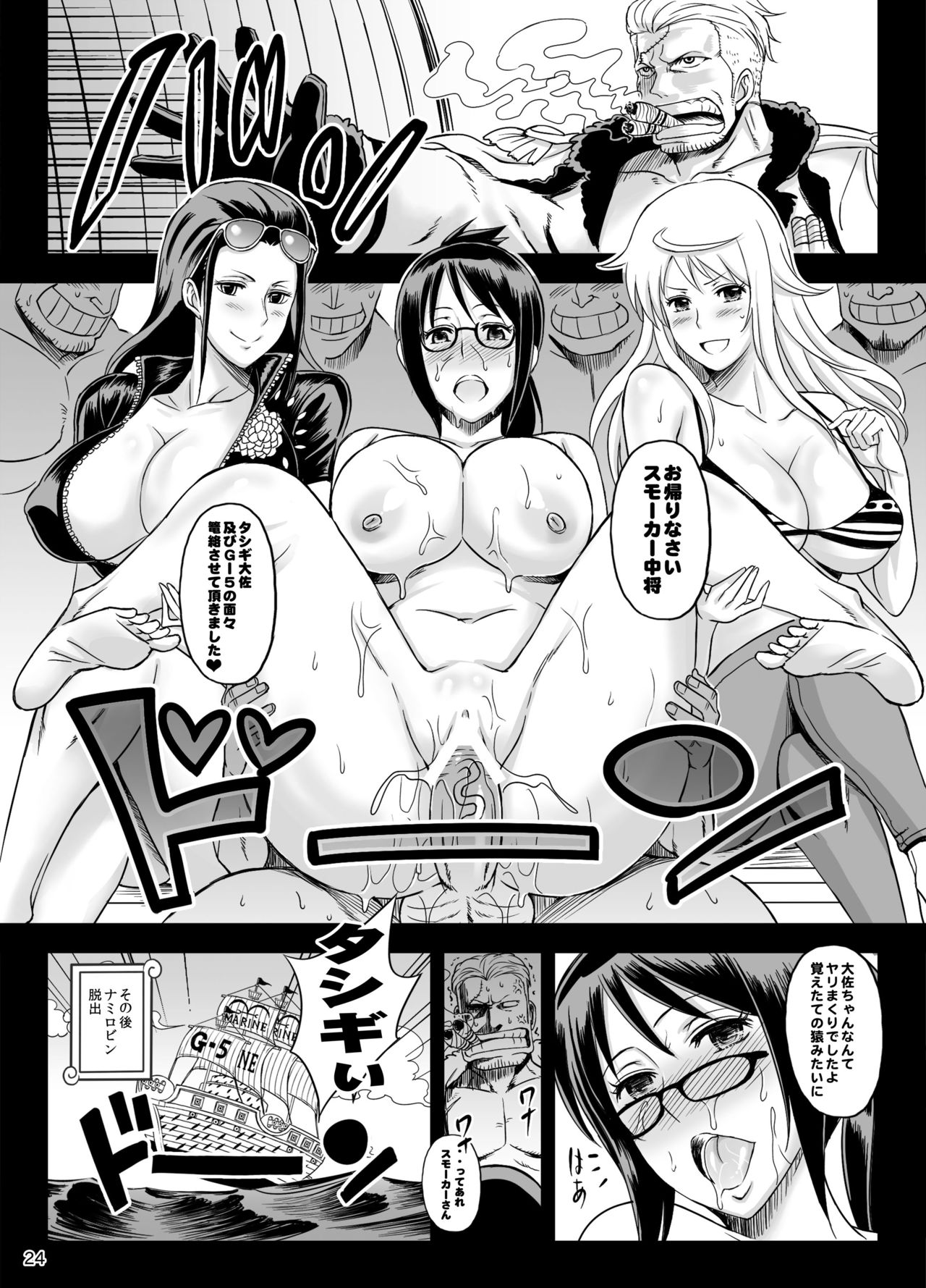 [ディオゲネスクラブ (灰川ヘムレン)] 楽園女海賊3 (ワンピース) [DL版]