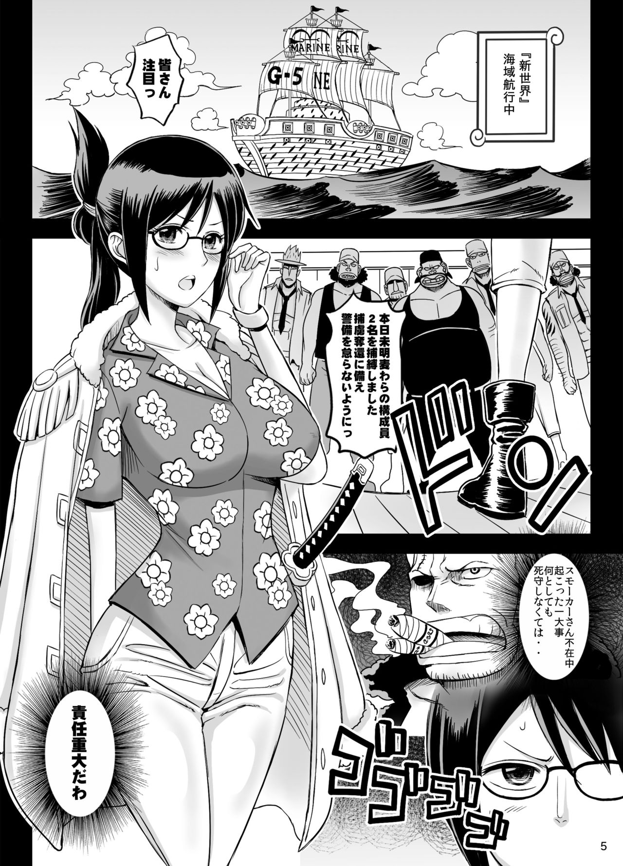 [ディオゲネスクラブ (灰川ヘムレン)] 楽園女海賊3 (ワンピース) [DL版]