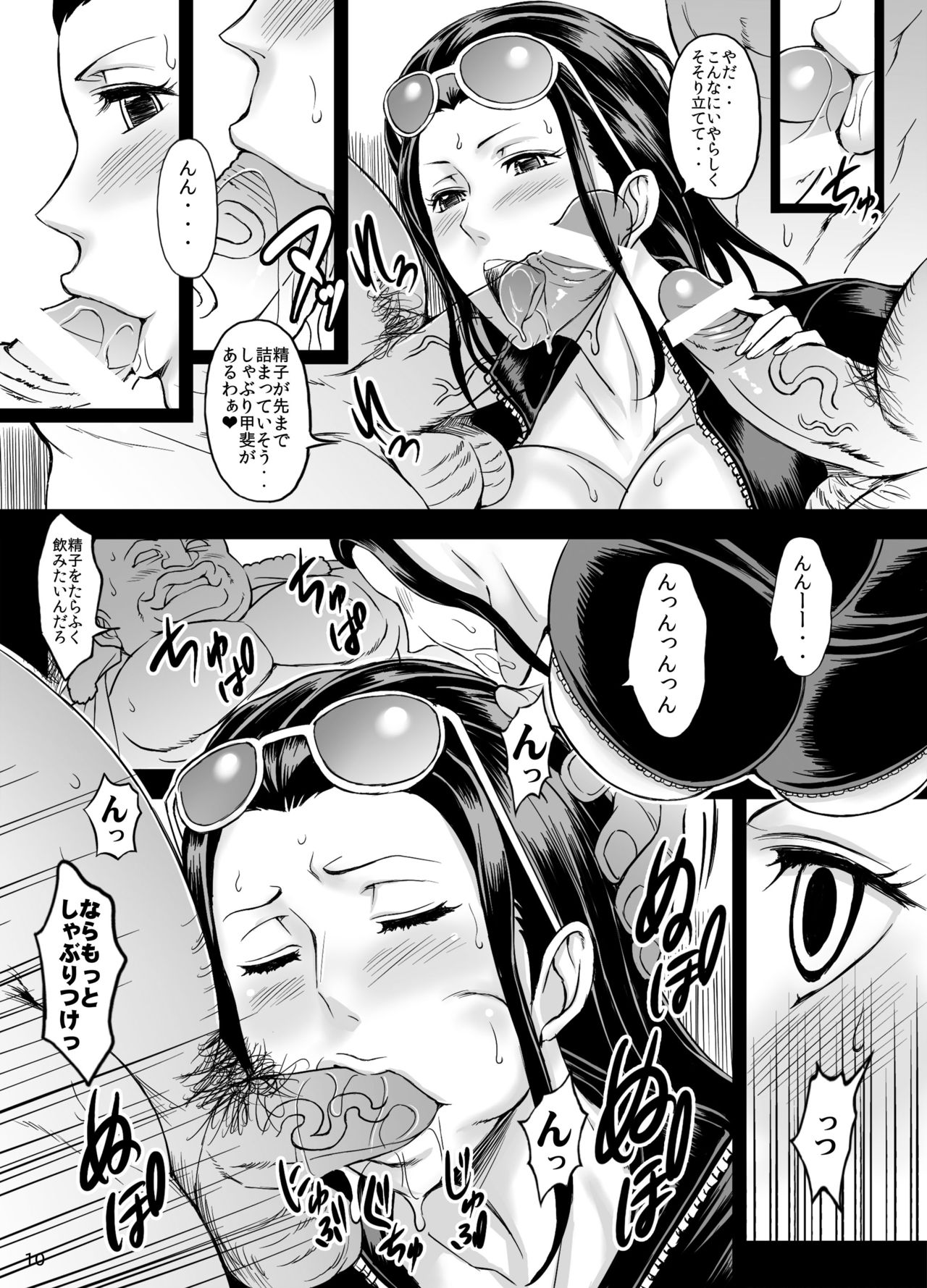 [ディオゲネスクラブ (灰川ヘムレン)] 楽園女海賊3 (ワンピース) [DL版]