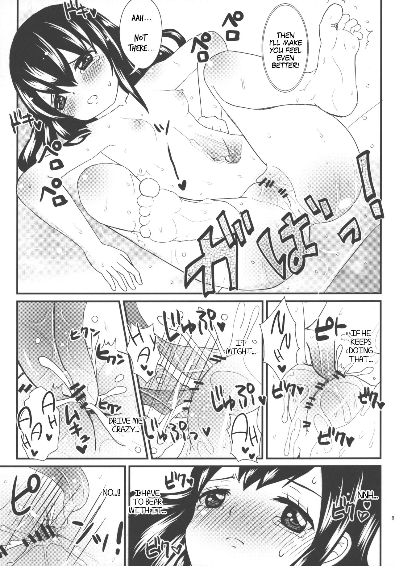 (COMIC1☆5) [あるかな倶楽部 (あるかなるど)] 見えなくても怖くないですよ! (フェアリーテイル) [英訳]