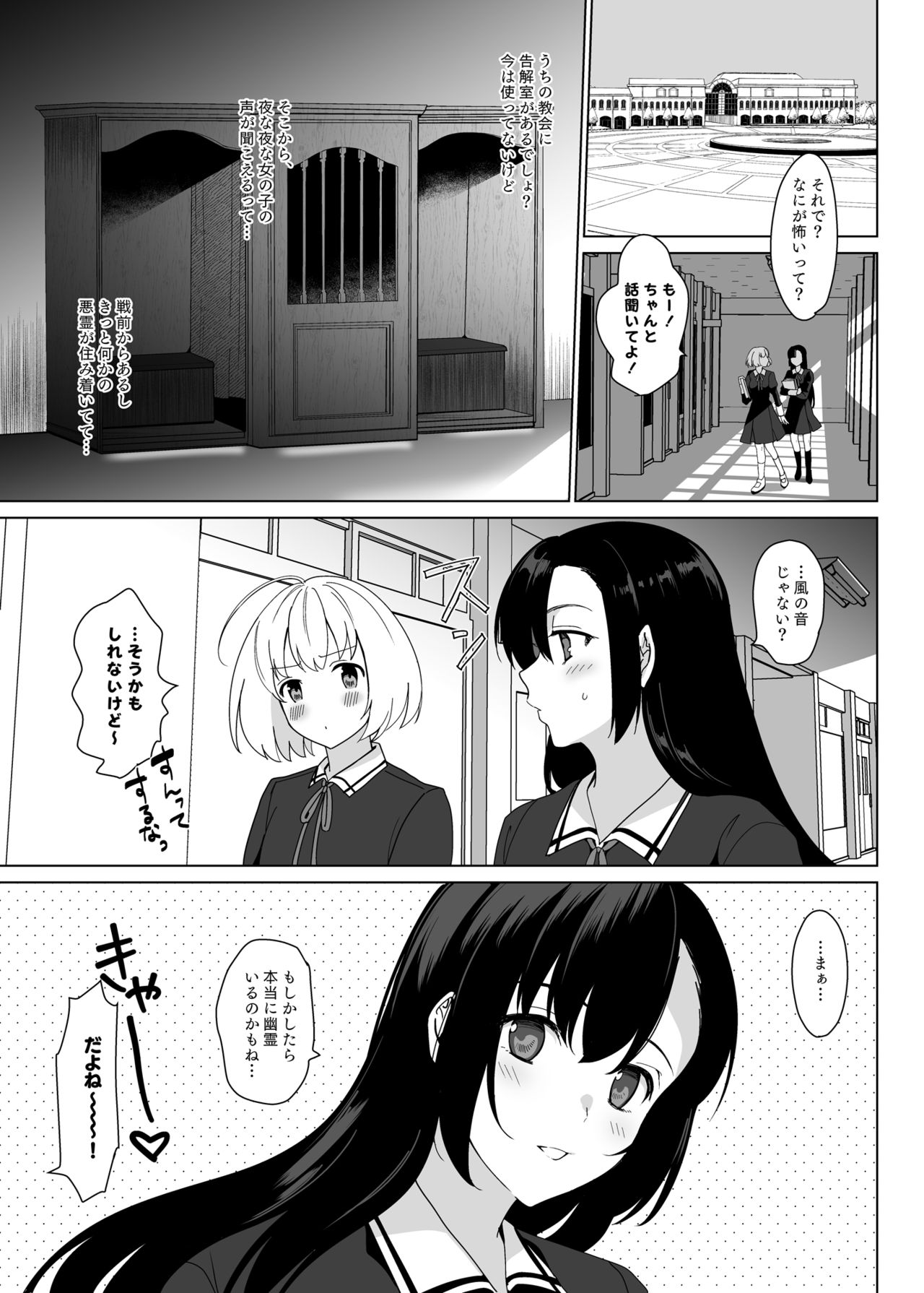 [abgrund (さいかわゆさ)] 白百合姉妹攻略3 [DL版]