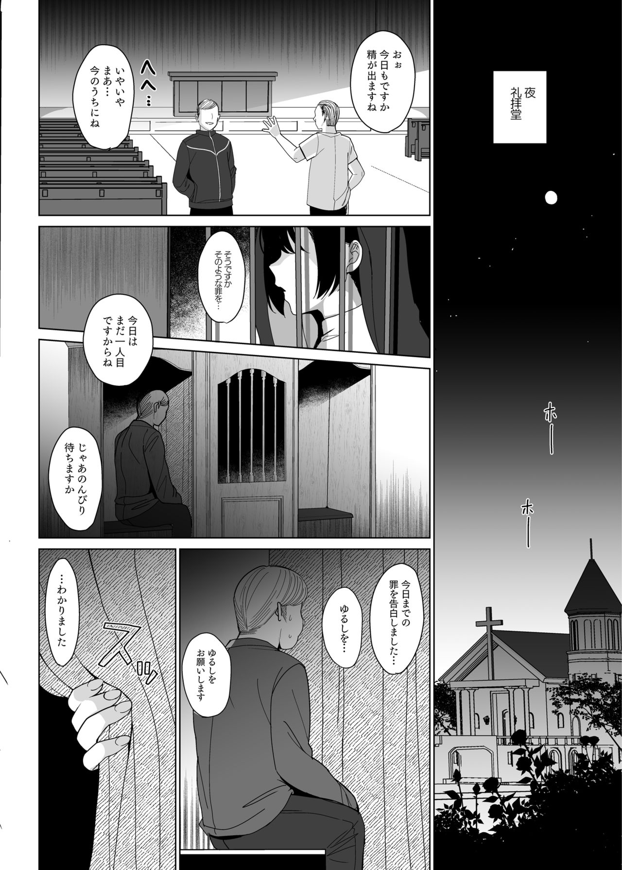 [abgrund (さいかわゆさ)] 白百合姉妹攻略3 [DL版]