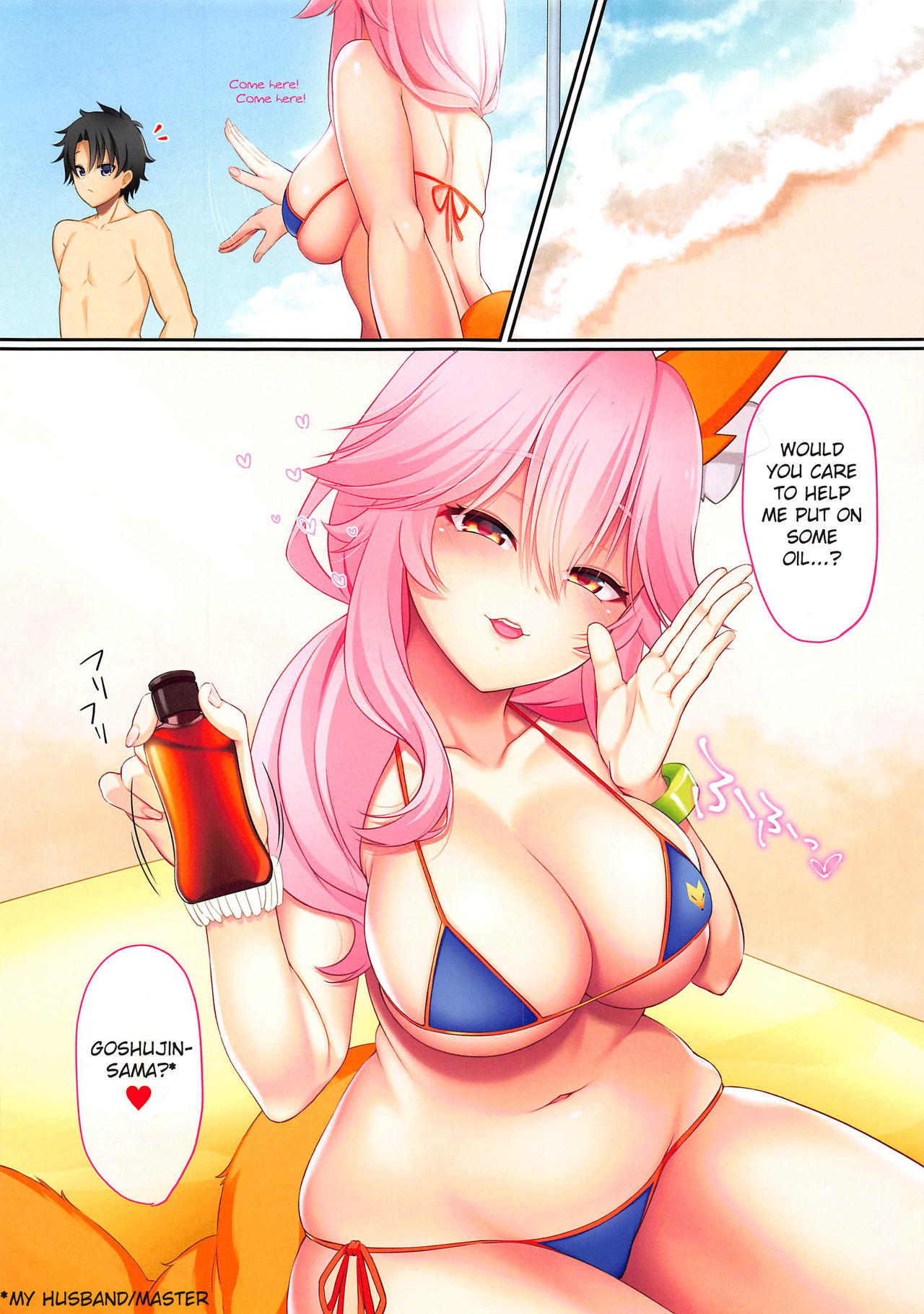 (C96) [お稲荷Summer (増島次郎)] さまーばけいしょん!! (Fate/Grand Order) [英訳]