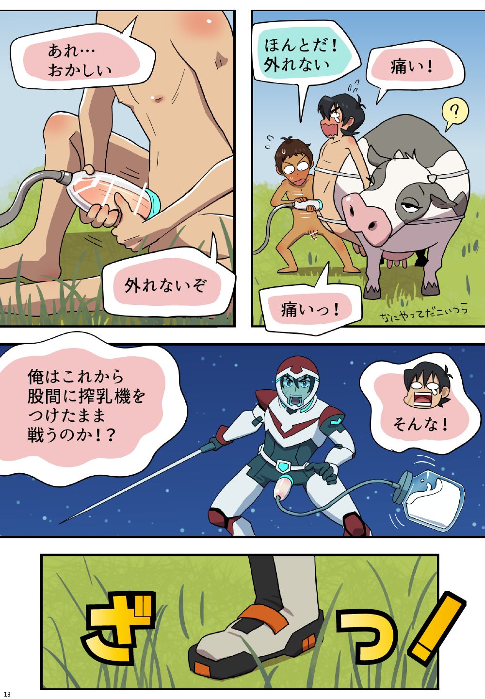 [halleseed] Loving Milking! (Voltron: Legendary Defender)