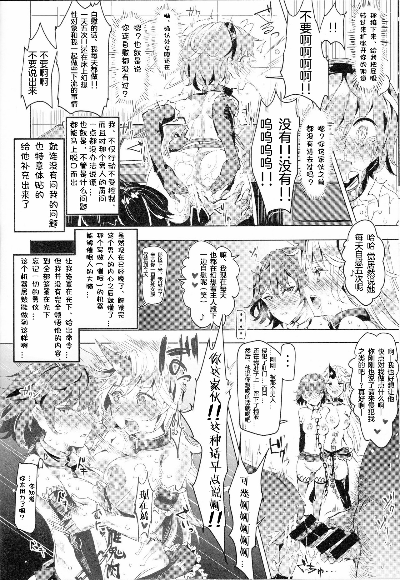 (例大祭12) [にゅう工房 (にゅう)] 催眠なんてかからない!!!水無月 (東方Project) [中国翻訳]