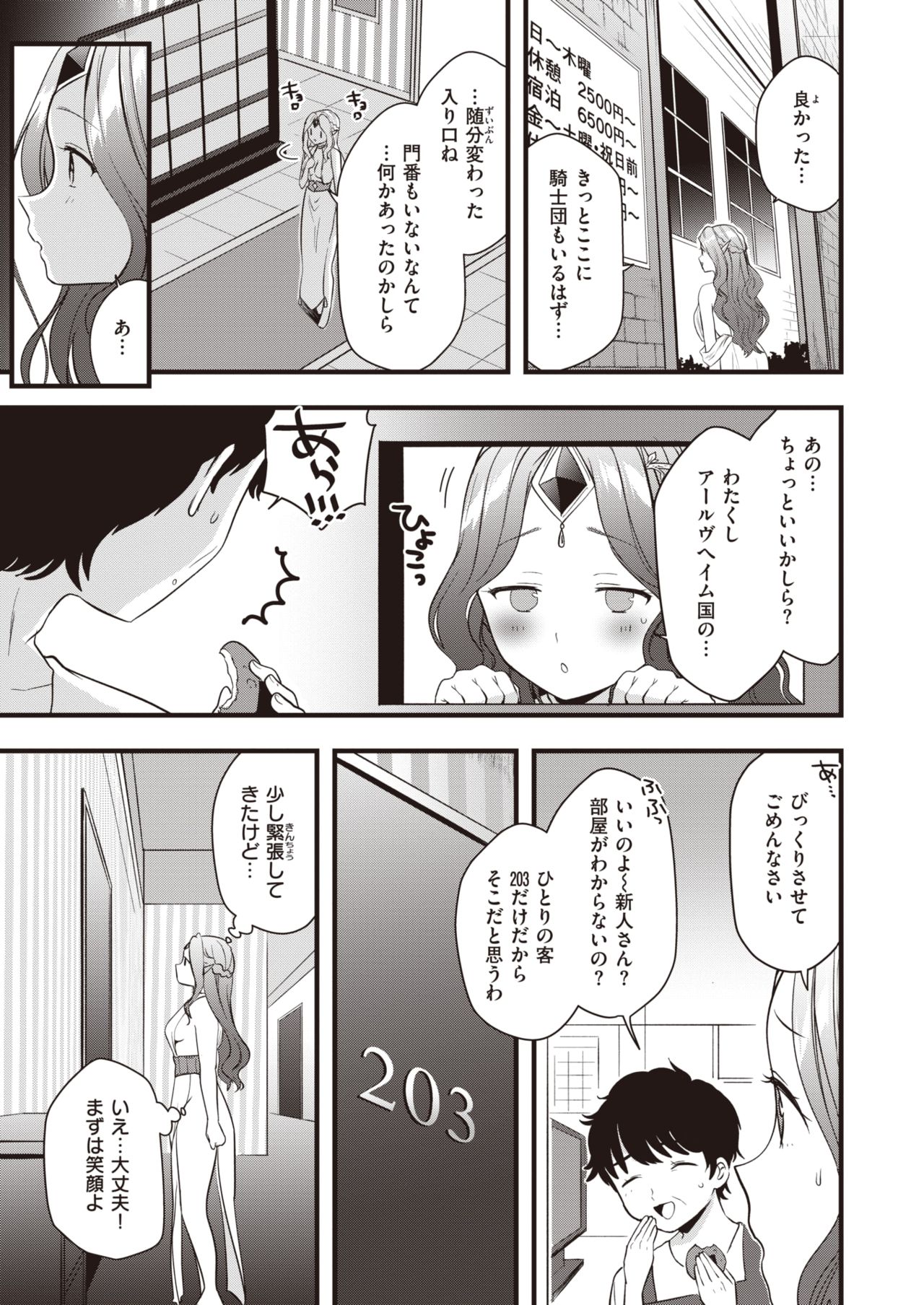 WEEKLY快楽天 2021 No.30