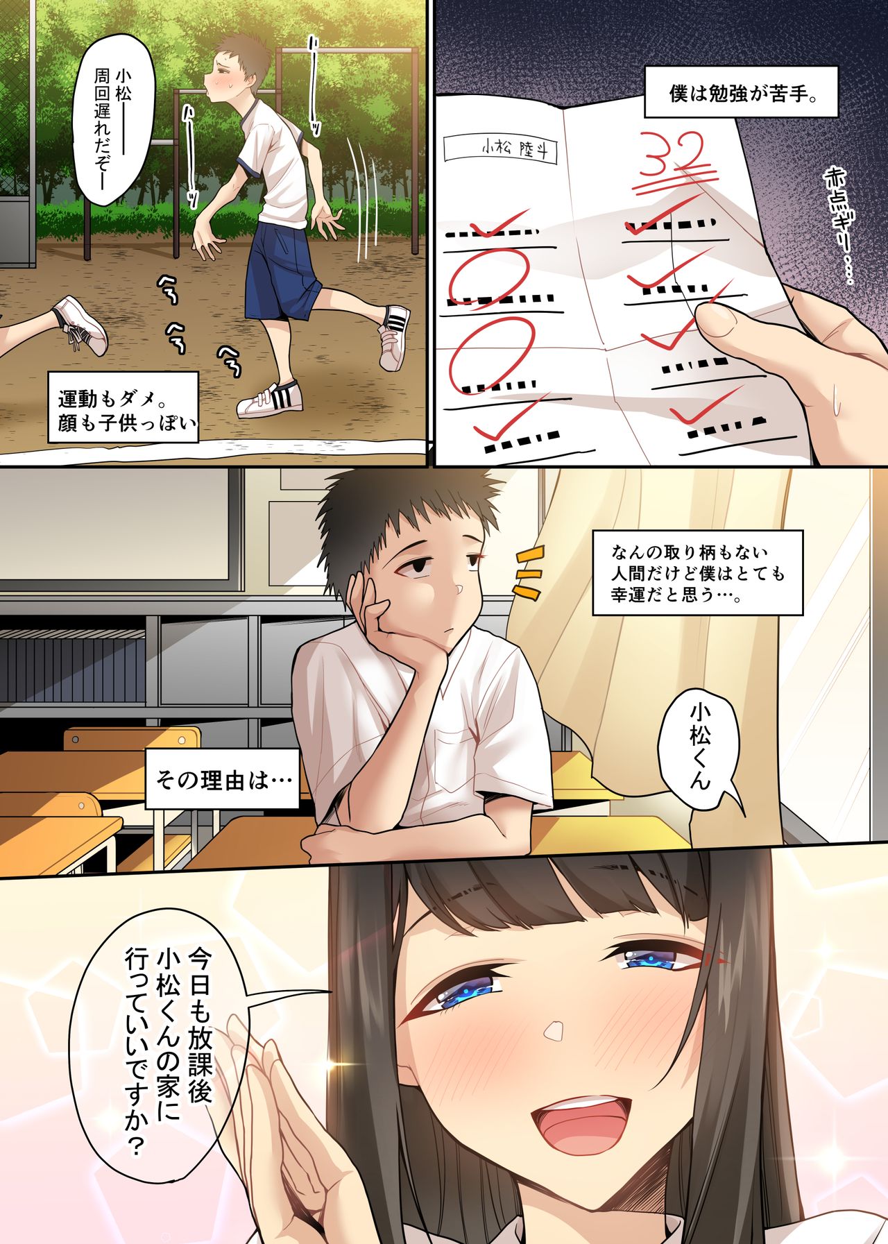 [Xぴえろ] 白宮さんのえちえち奴隷