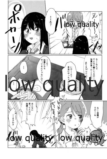 (C97) [みずたまりのうた (すずがえる)] 私は乃々をそんな目で見たことないから!! (アイドルマスター シンデレラガールズ)