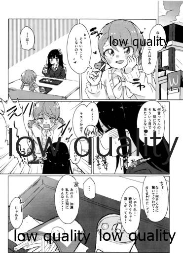 (C97) [みずたまりのうた (すずがえる)] 私は乃々をそんな目で見たことないから!! (アイドルマスター シンデレラガールズ)