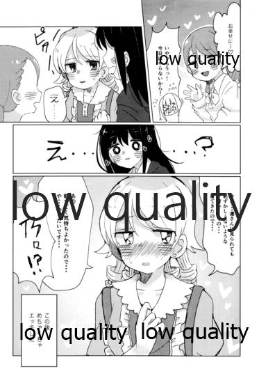 (C97) [みずたまりのうた (すずがえる)] 私は乃々をそんな目で見たことないから!! (アイドルマスター シンデレラガールズ)