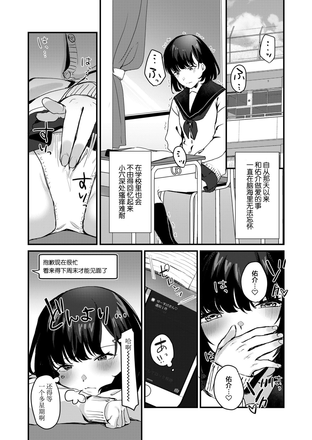 [三崎 (京のごはん)] あなたのためなら [中国翻訳]