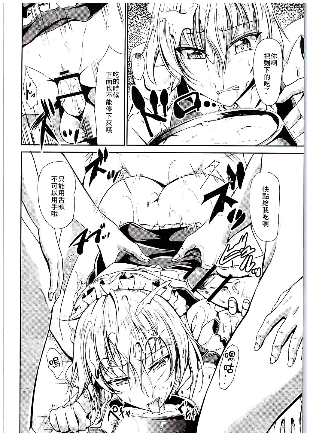 (C88) [らふれしあ (キャンベル議長)] 紅魔館のレンタルメイド 蝕 (東方Project) [中国翻訳]