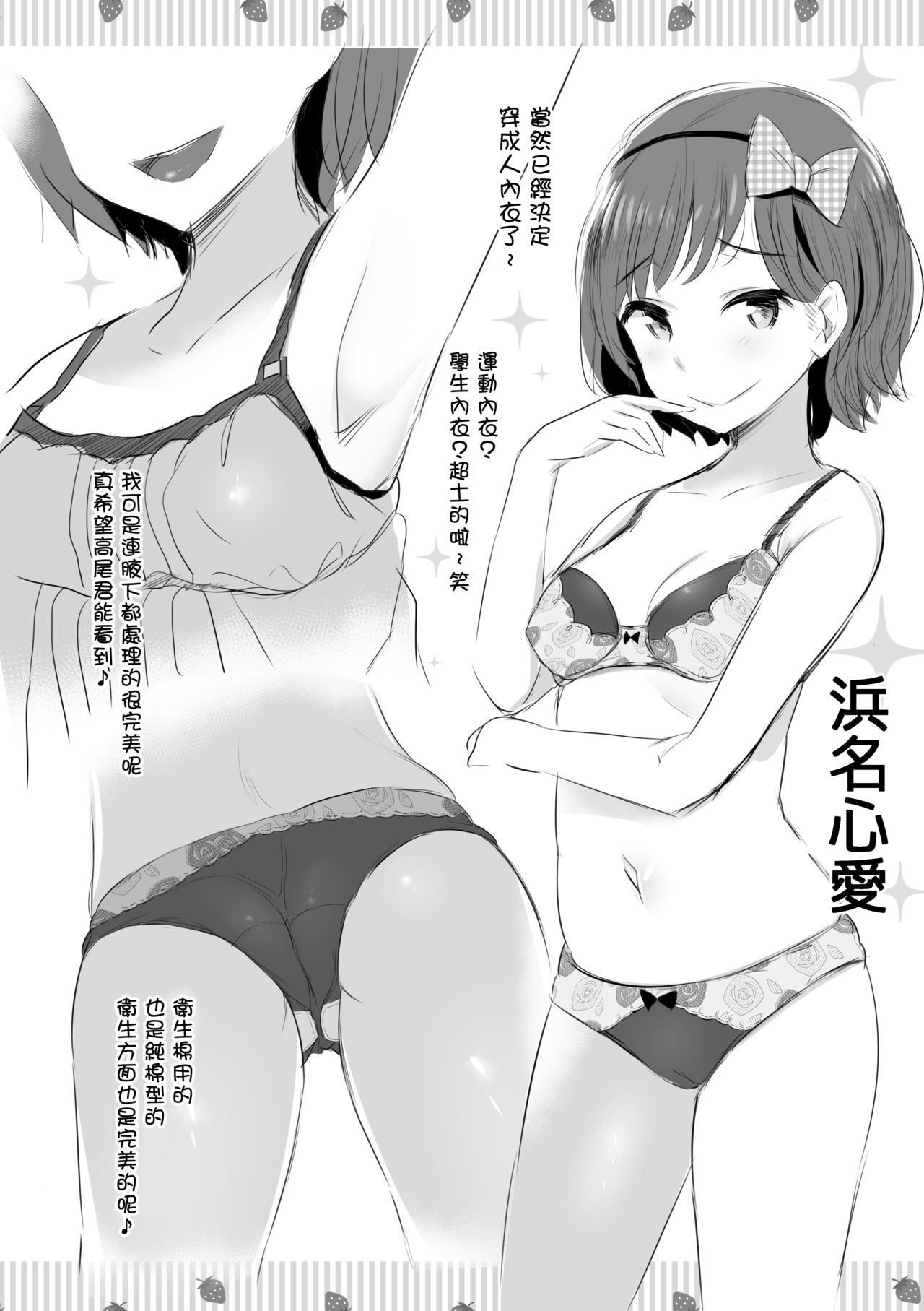 [ジャックとニコルソン (のりパチ)] アンツィオ流さらさらちゃづけ+おまけ (ガールズ&パンツァー) [中国翻訳] [DL版]