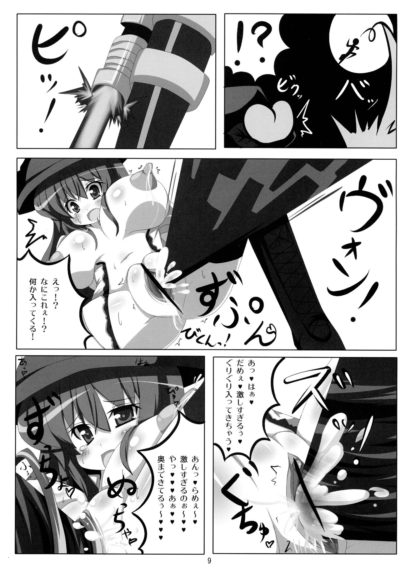 (C76) [朧百八式 (kake`ru)] 恋色エロパニック (東方Project)