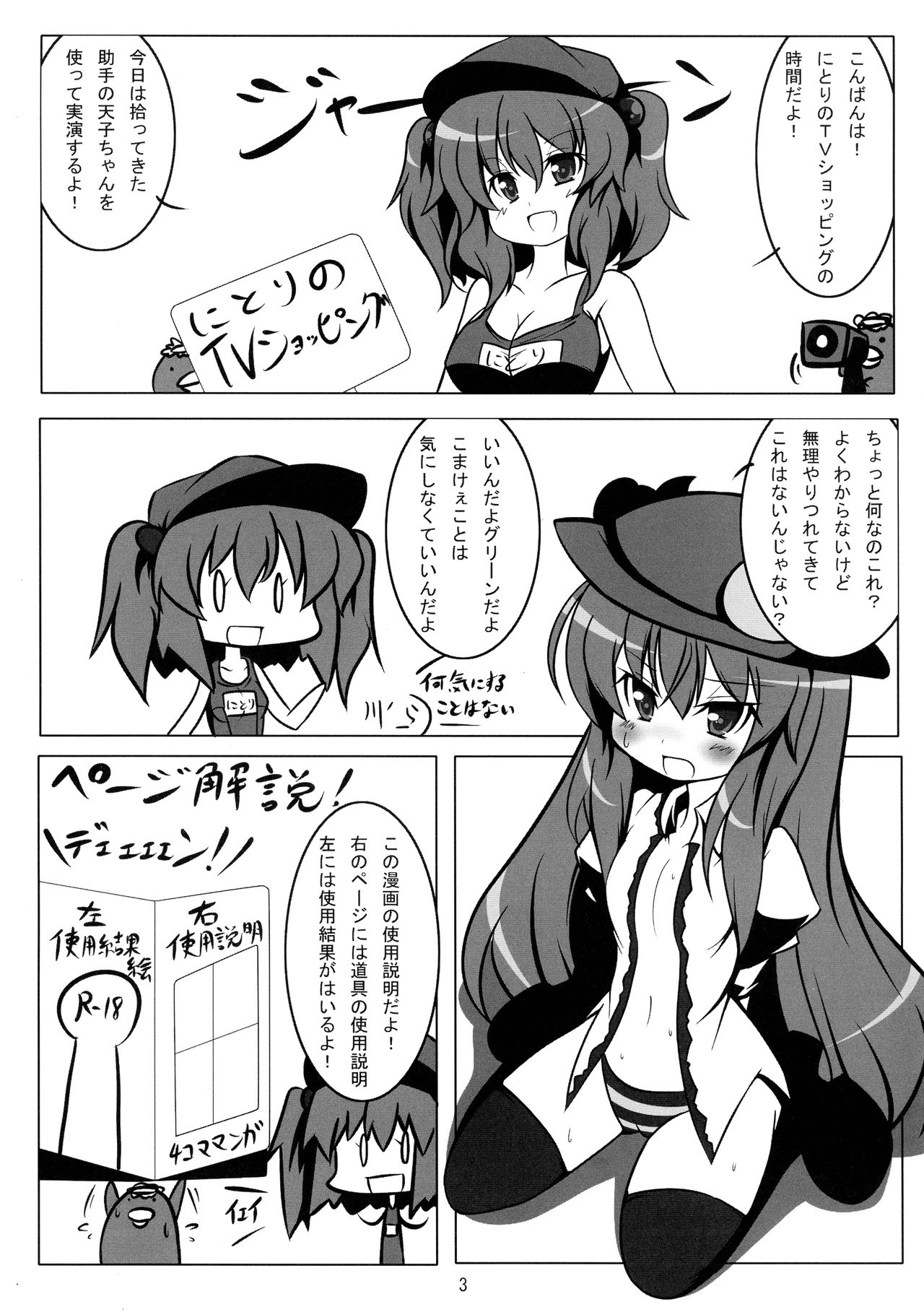 (C76) [朧百八式 (kake`ru)] 恋色エロパニック (東方Project)