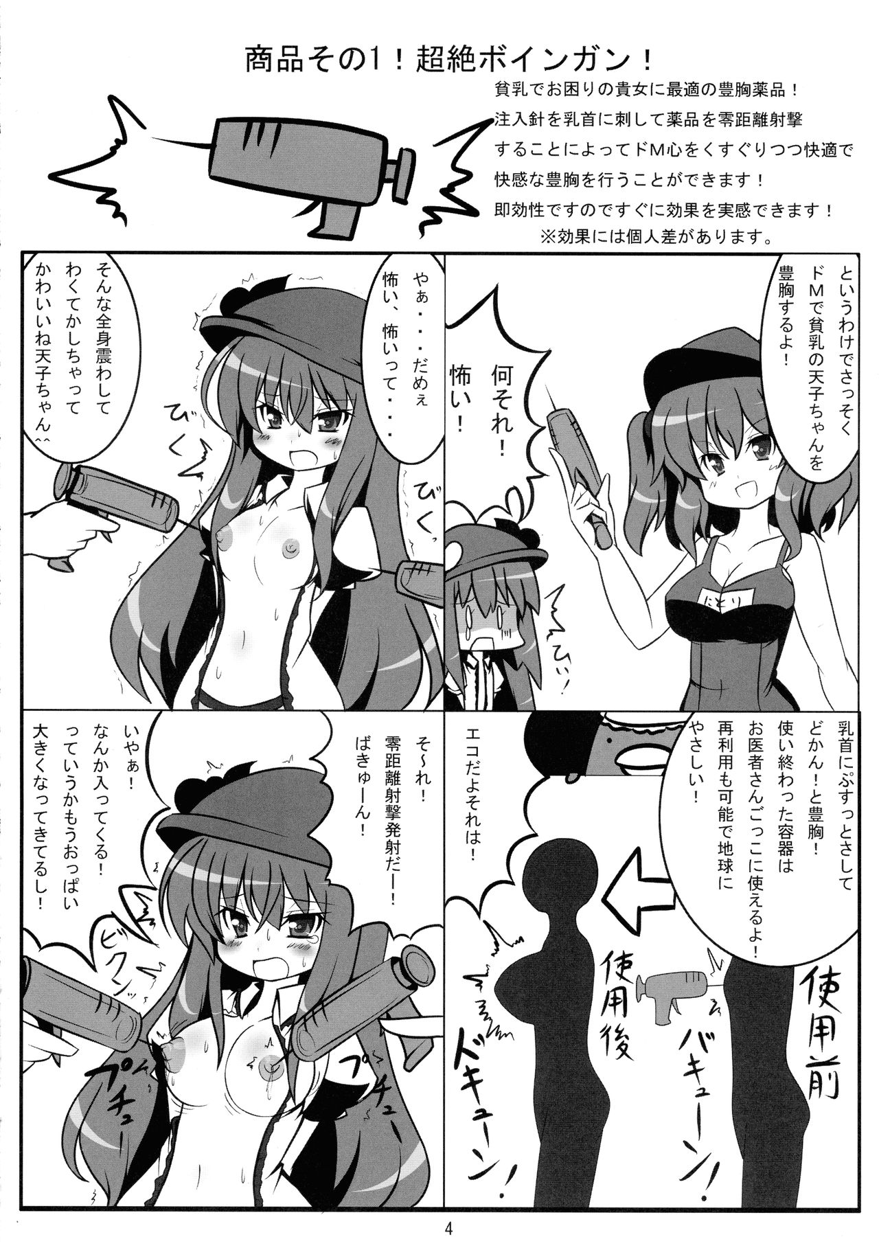 (C76) [朧百八式 (kake`ru)] 恋色エロパニック (東方Project)