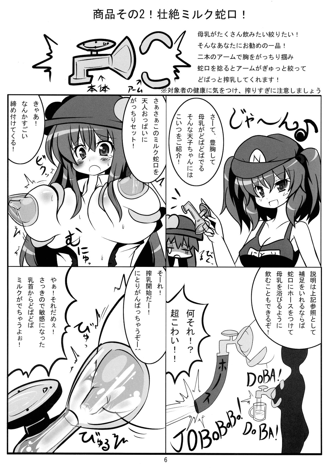 (C76) [朧百八式 (kake`ru)] 恋色エロパニック (東方Project)