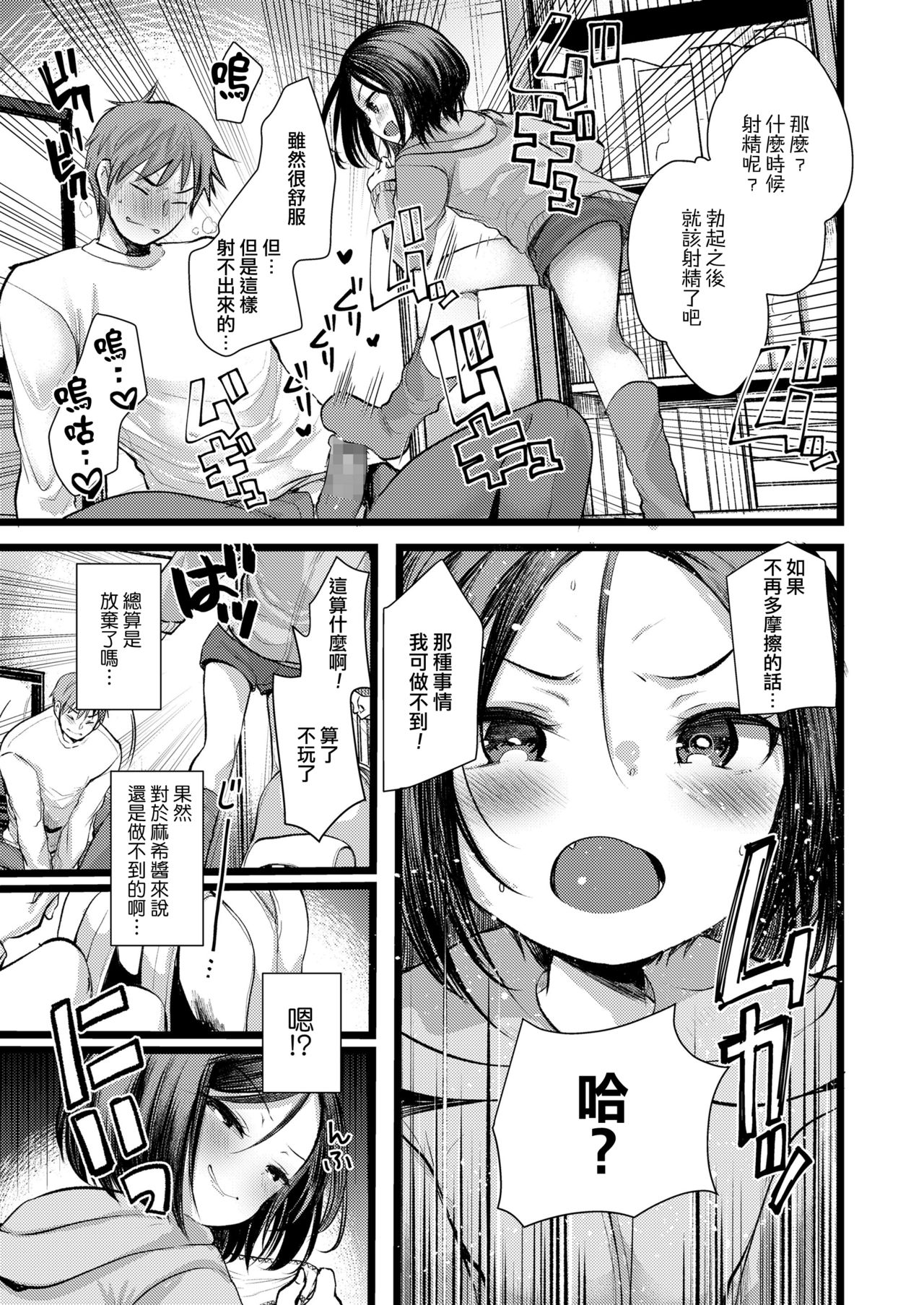 [亀吉いちこ] 愛しのメスガキ様 (COMIC LO 2021年9月号) [中国翻訳] [DL版]