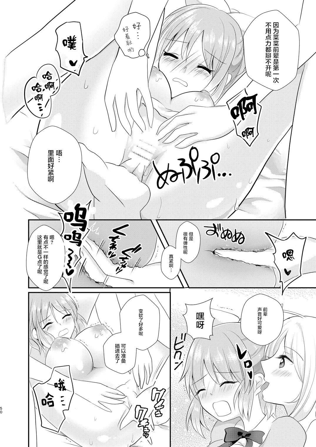 (C92) [たぬチョコ (赤佐たぬ)] 教えてあげます。 (アイドルマスター シンデレラガールズ) [中国翻訳]