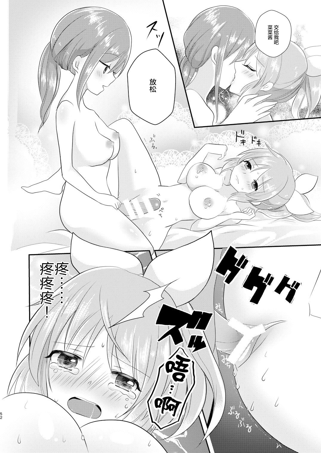 (C92) [たぬチョコ (赤佐たぬ)] 教えてあげます。 (アイドルマスター シンデレラガールズ) [中国翻訳]