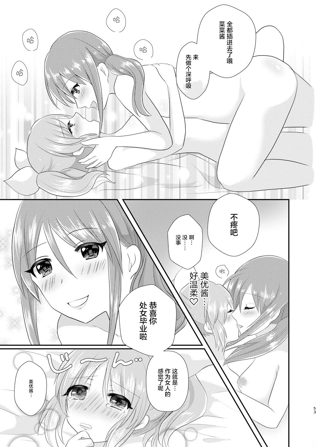 (C92) [たぬチョコ (赤佐たぬ)] 教えてあげます。 (アイドルマスター シンデレラガールズ) [中国翻訳]