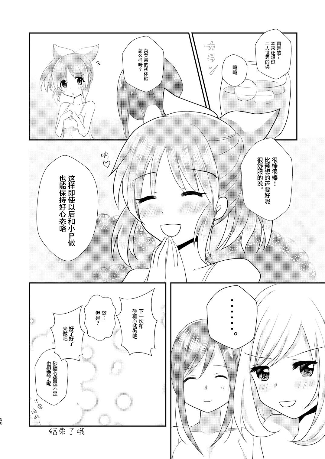 (C92) [たぬチョコ (赤佐たぬ)] 教えてあげます。 (アイドルマスター シンデレラガールズ) [中国翻訳]