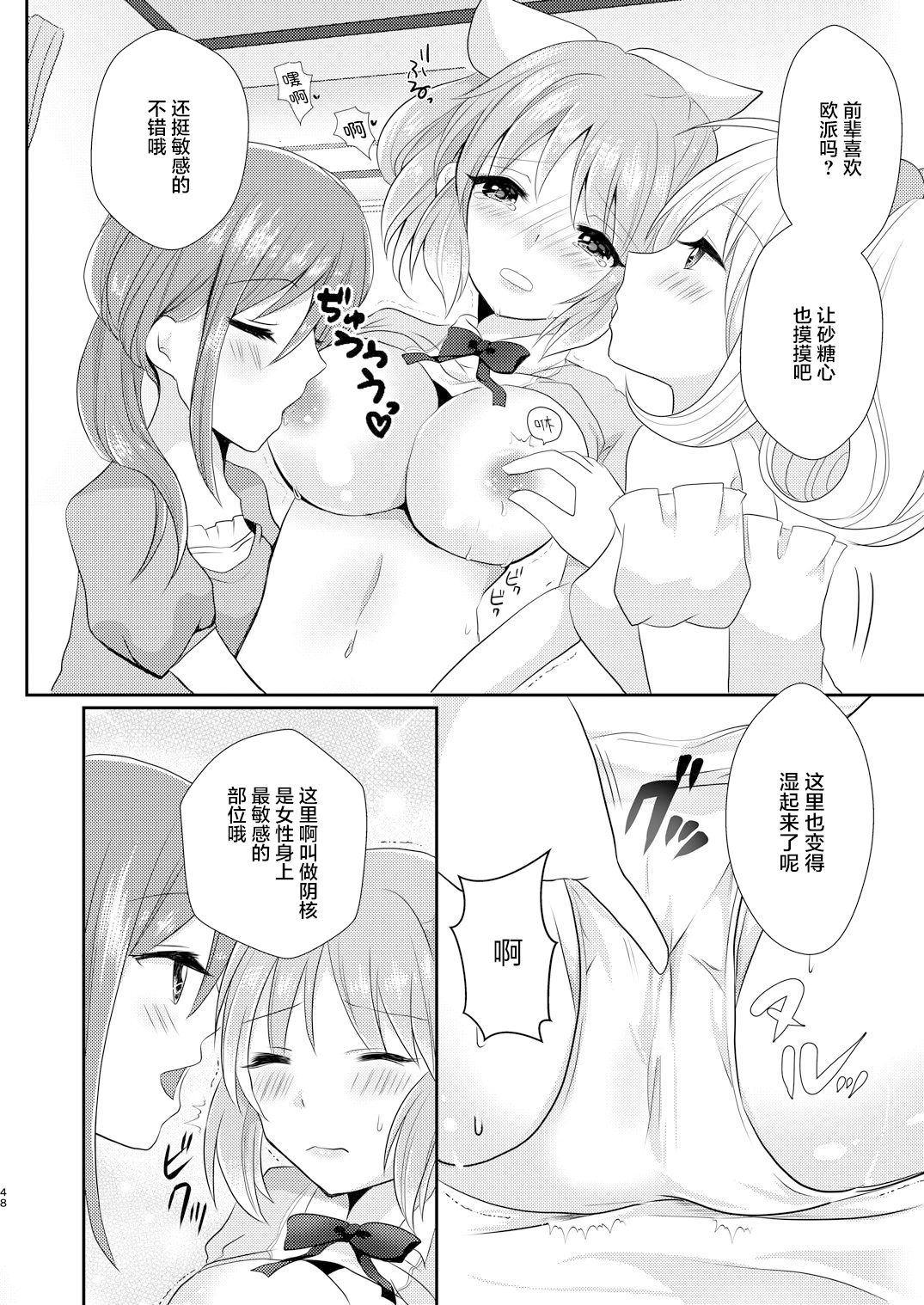 (C92) [たぬチョコ (赤佐たぬ)] 教えてあげます。 (アイドルマスター シンデレラガールズ) [中国翻訳]