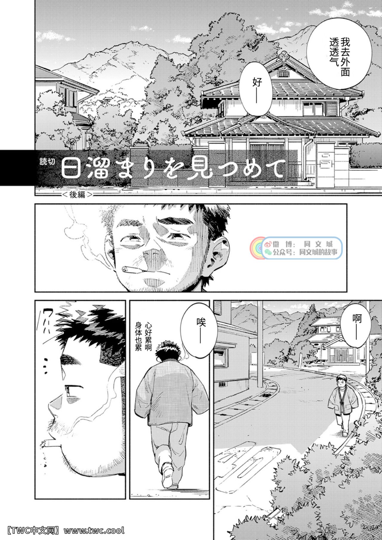 [少年ズーム (重丸しげる)] 月刊少年ズーム 2021年2月号 [中国翻訳] [同文城] [DL版]