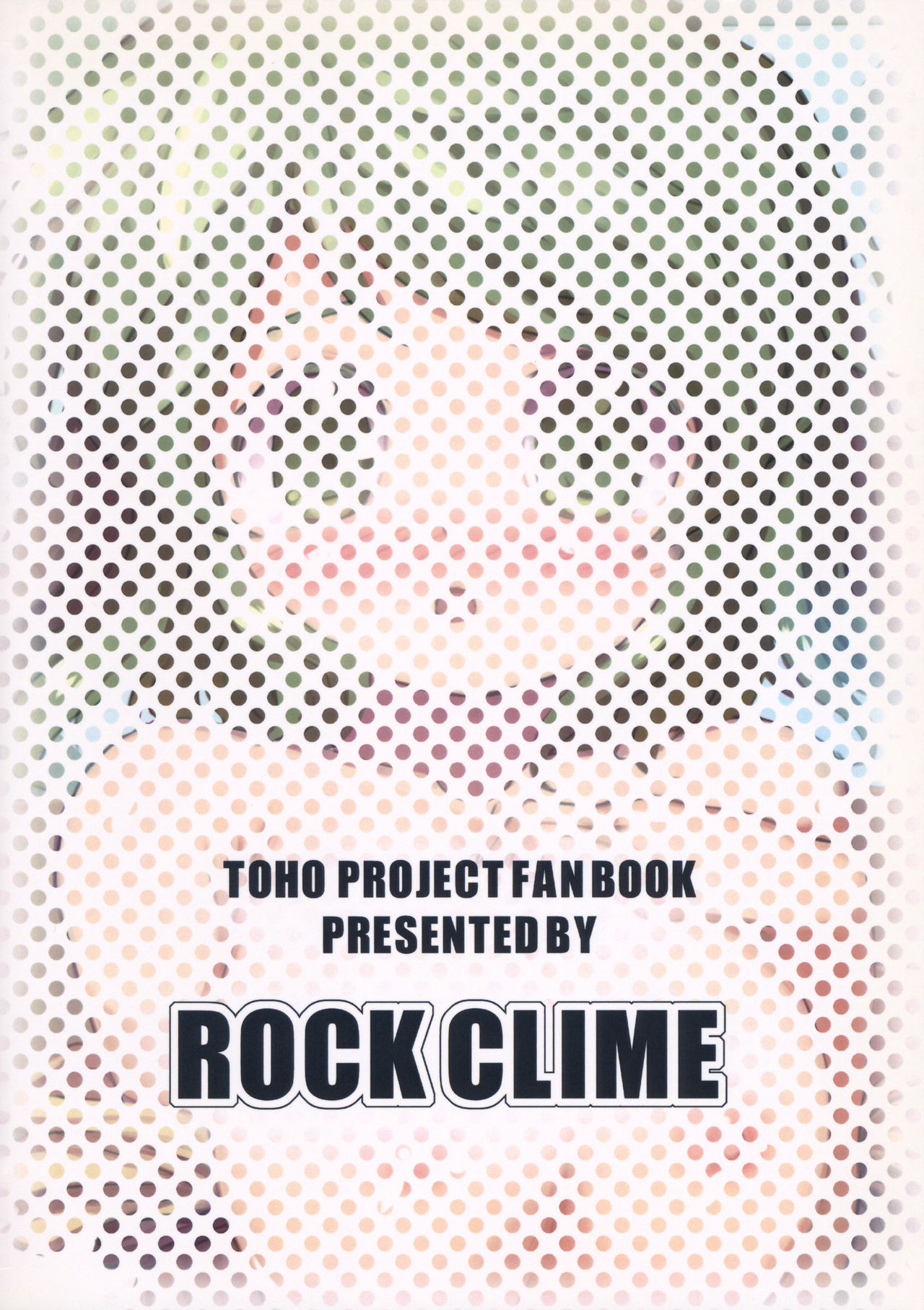 [ROCK CLIME (ダンボ)] 山彦ブレークファースト (東方Project)