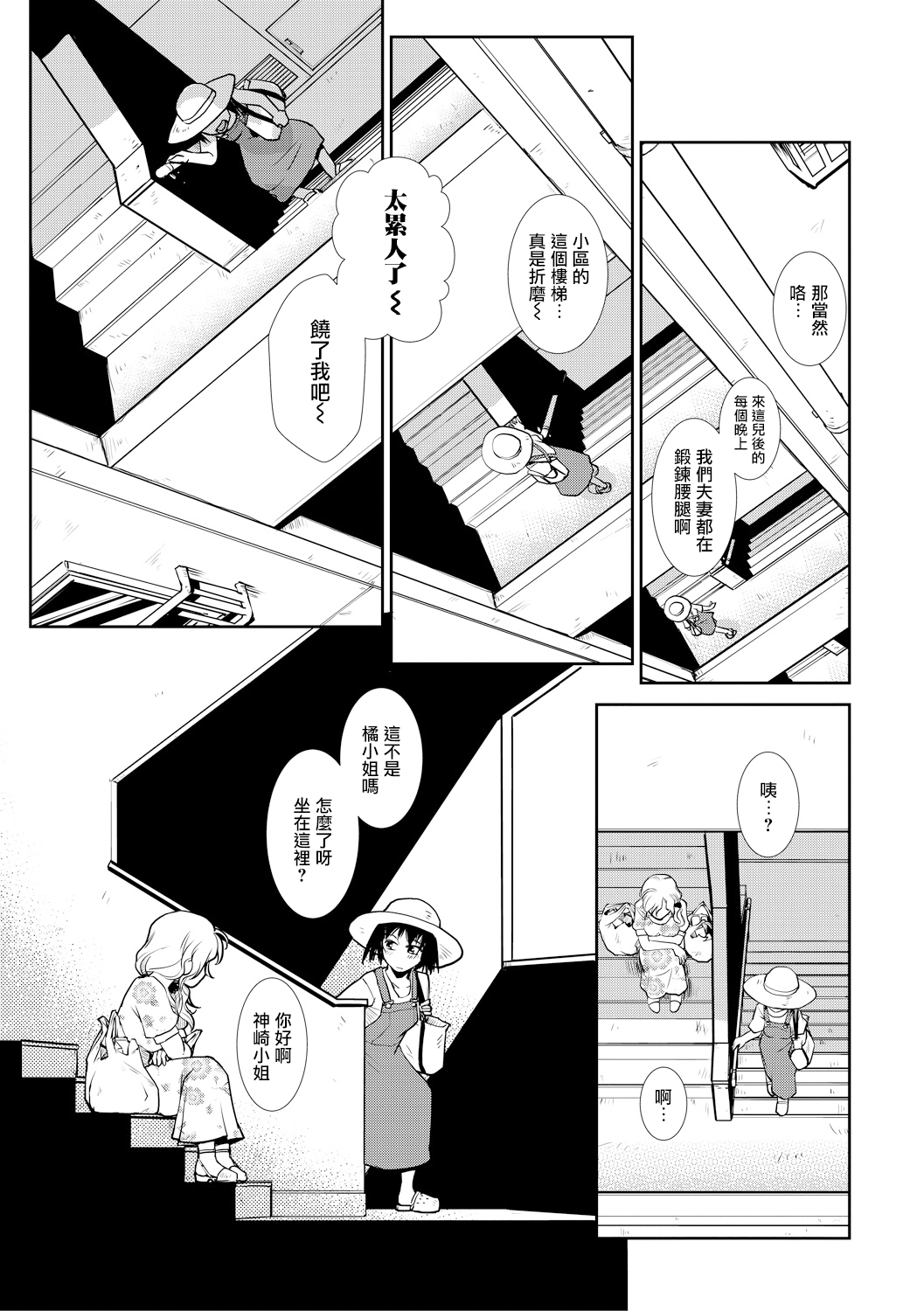 [かもたま] ひとづま ふたなり みつどもえ (COMIC 夢幻転生 2019年10月号) [中国翻訳] [DL版]