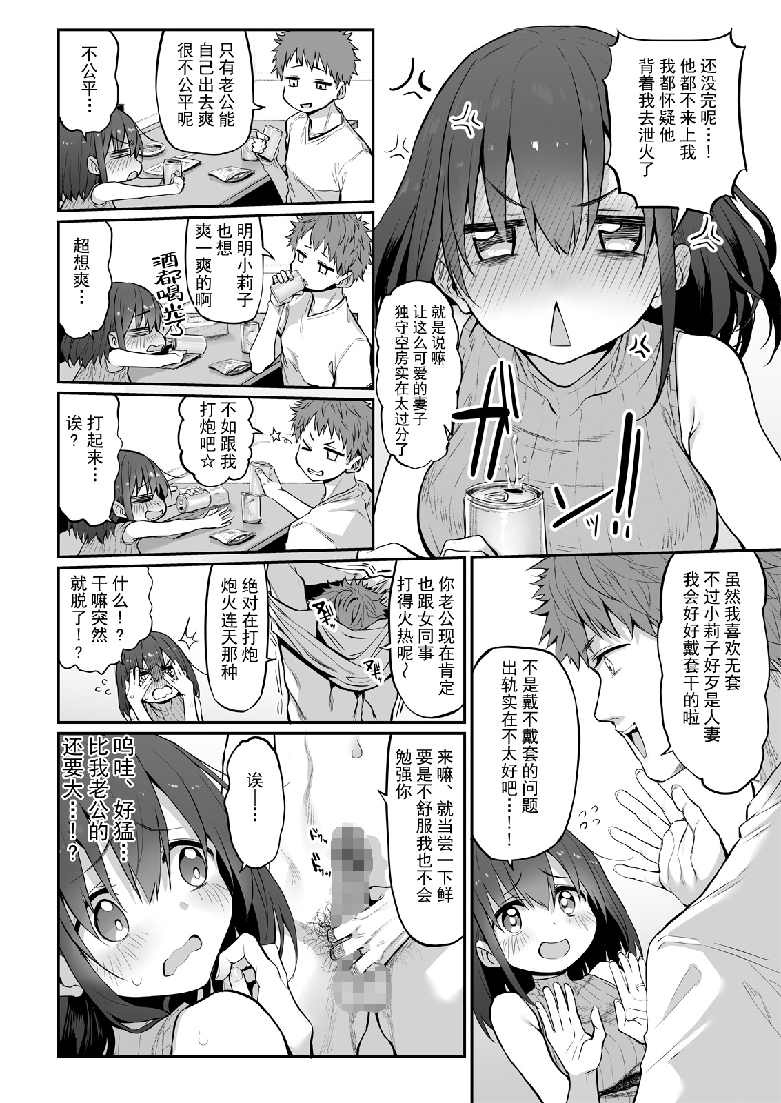 [Marked-two (スガヒデオ)] ヒ・ミ・ツ・マ Marked-girls Origin Vol.6[中国翻訳]