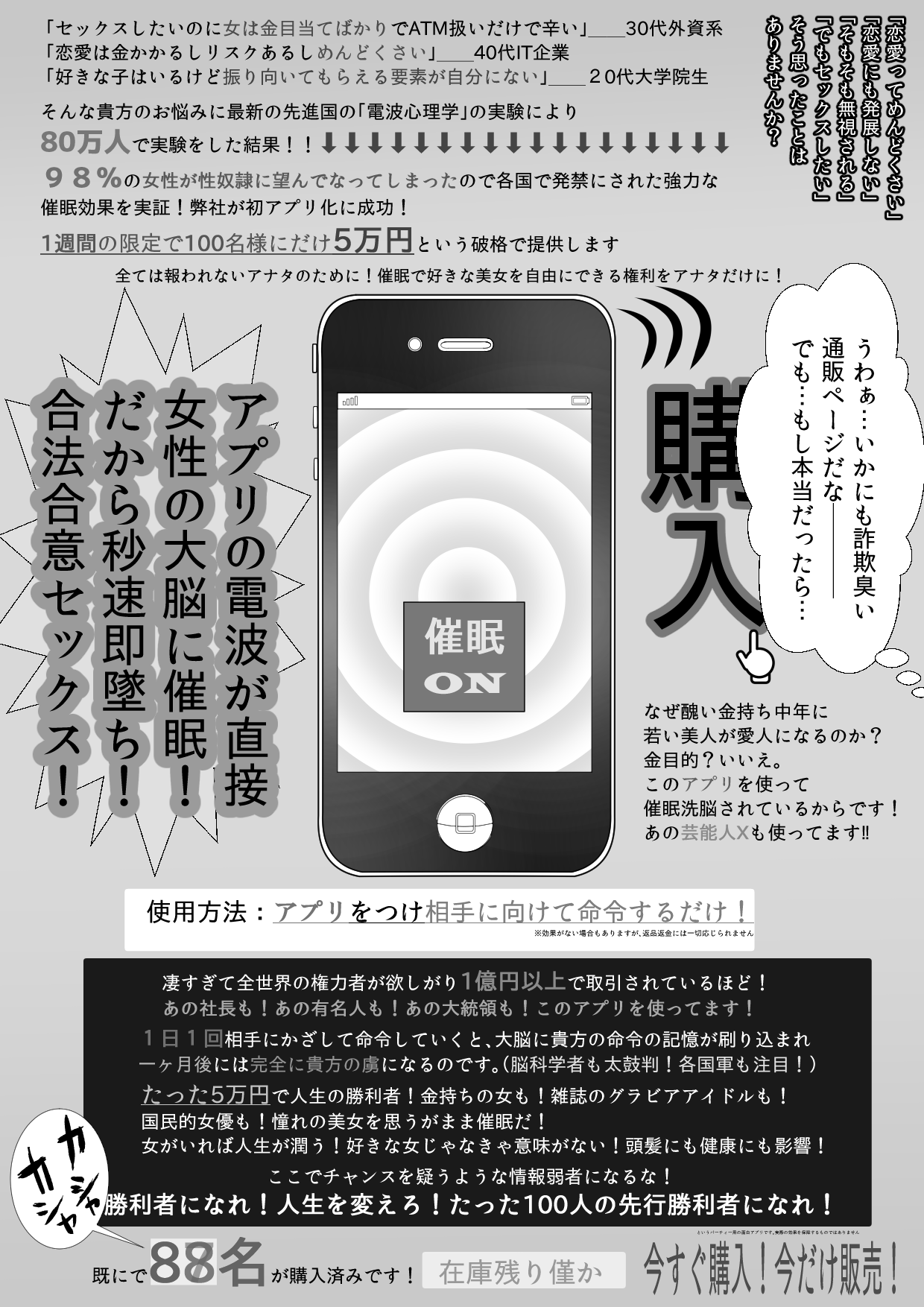 [わむショ (わむこ)] 催眠アプリにかかったふりで陰キャのボクとセックスしてくれる優しいえっちギャル