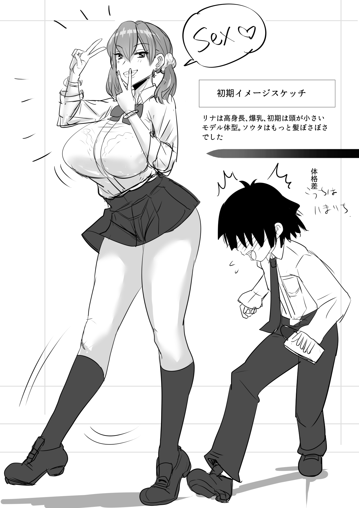 [わむショ (わむこ)] 催眠アプリにかかったふりで陰キャのボクとセックスしてくれる優しいえっちギャル