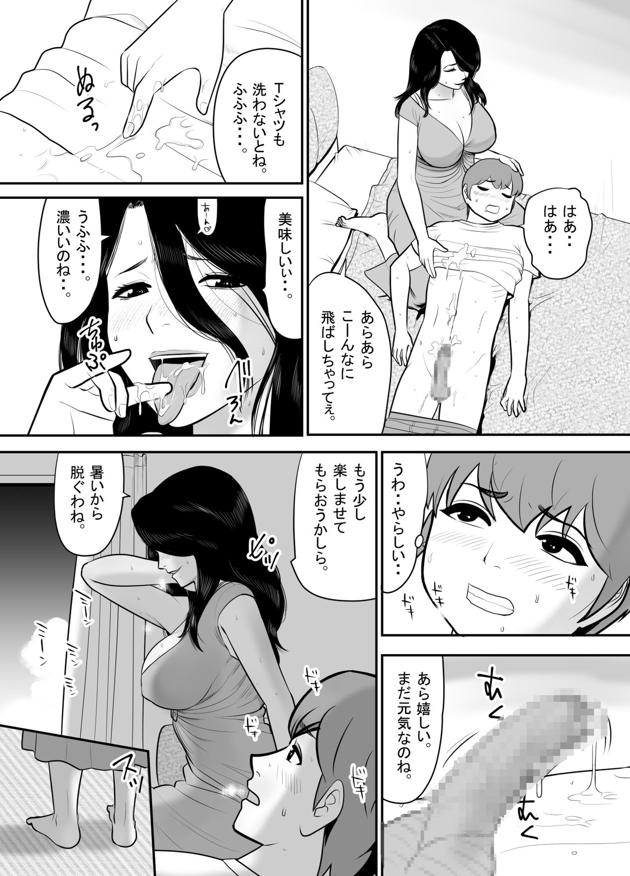 [江戸川工房] おばさんの豊満な肉体に埋もれて童貞を奪われた暑い夏の日