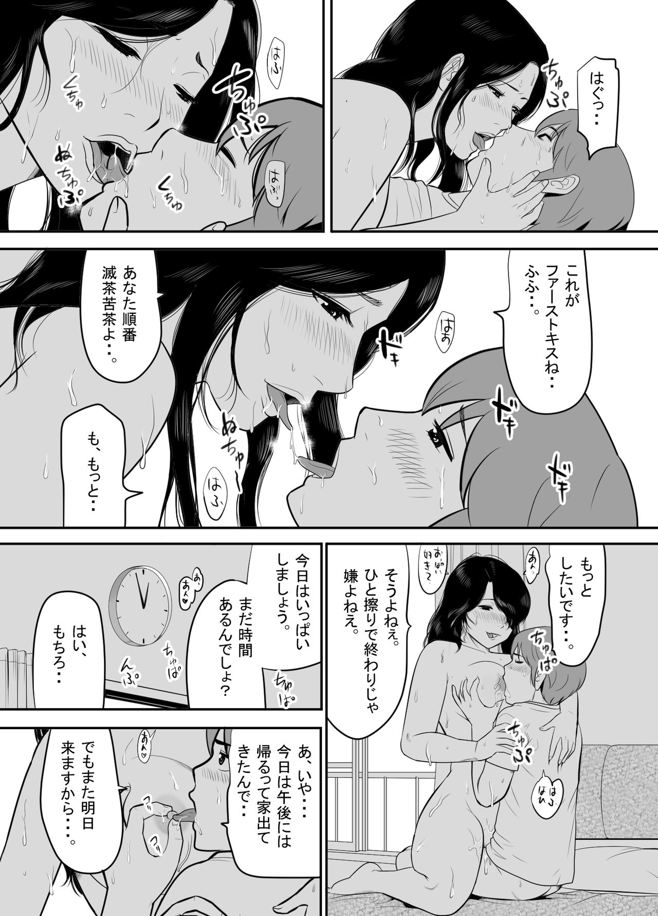 [江戸川工房] おばさんの豊満な肉体に埋もれて童貞を奪われた暑い夏の日