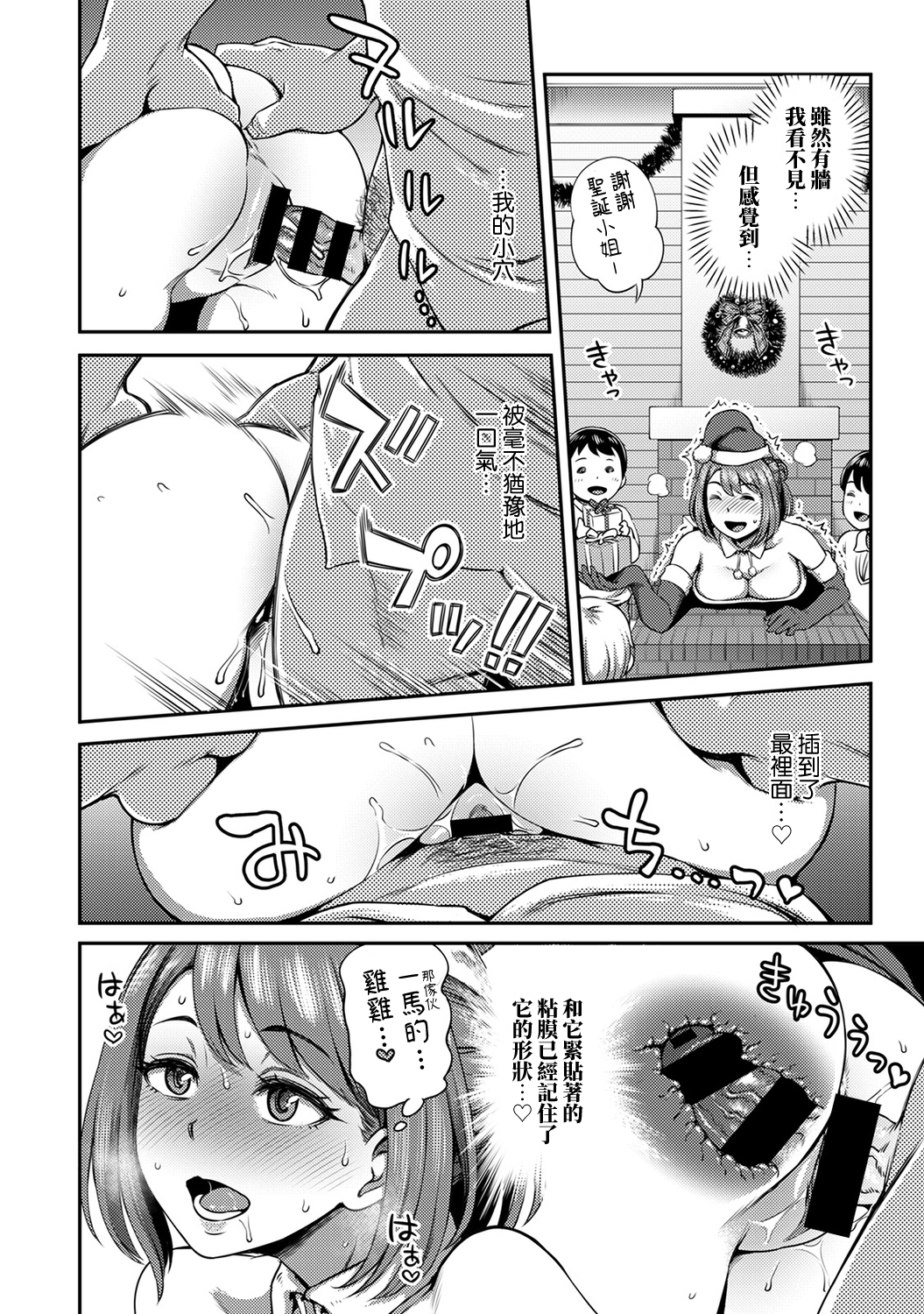 しょうくばでそうにゅうハプニング！？ -凸凹コンビのはまりかた-Ch.9-12