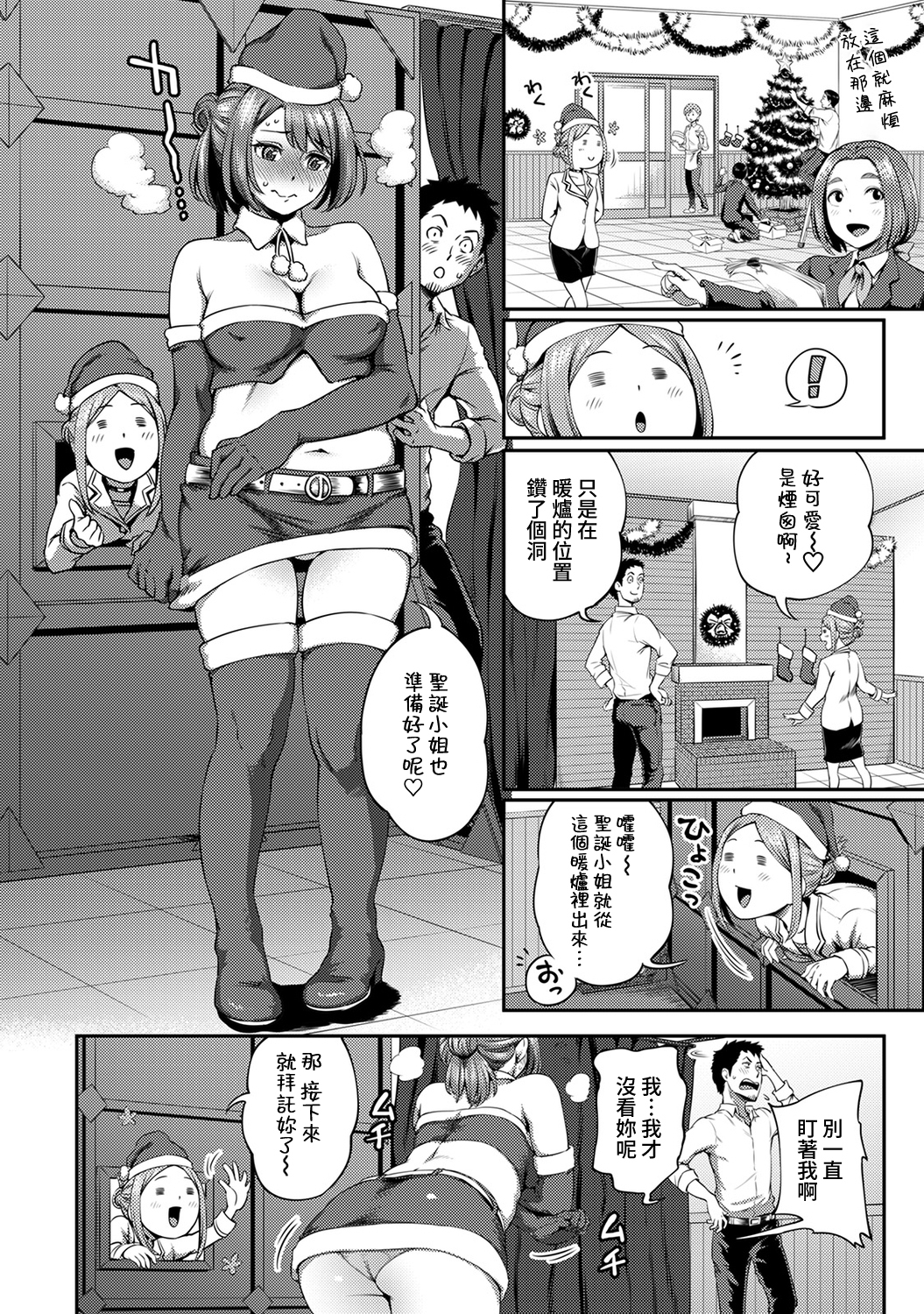 しょうくばでそうにゅうハプニング！？ -凸凹コンビのはまりかた-Ch.9-12