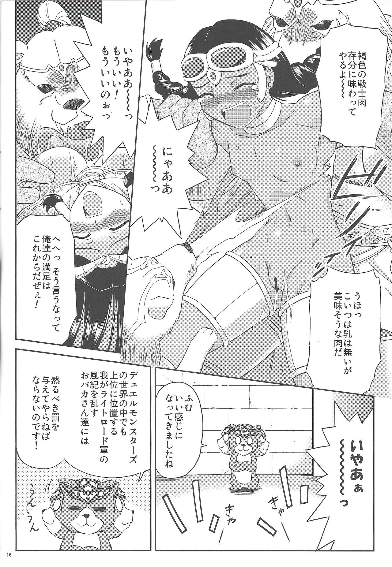 (C81) [サイバー☆マンガ道場 (鈴木メタル)] TRIPLE JUDGEMENT (遊☆戯☆王 OCG)