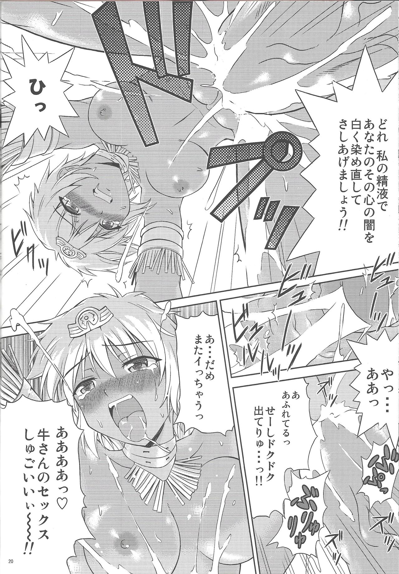 (C81) [サイバー☆マンガ道場 (鈴木メタル)] TRIPLE JUDGEMENT (遊☆戯☆王 OCG)