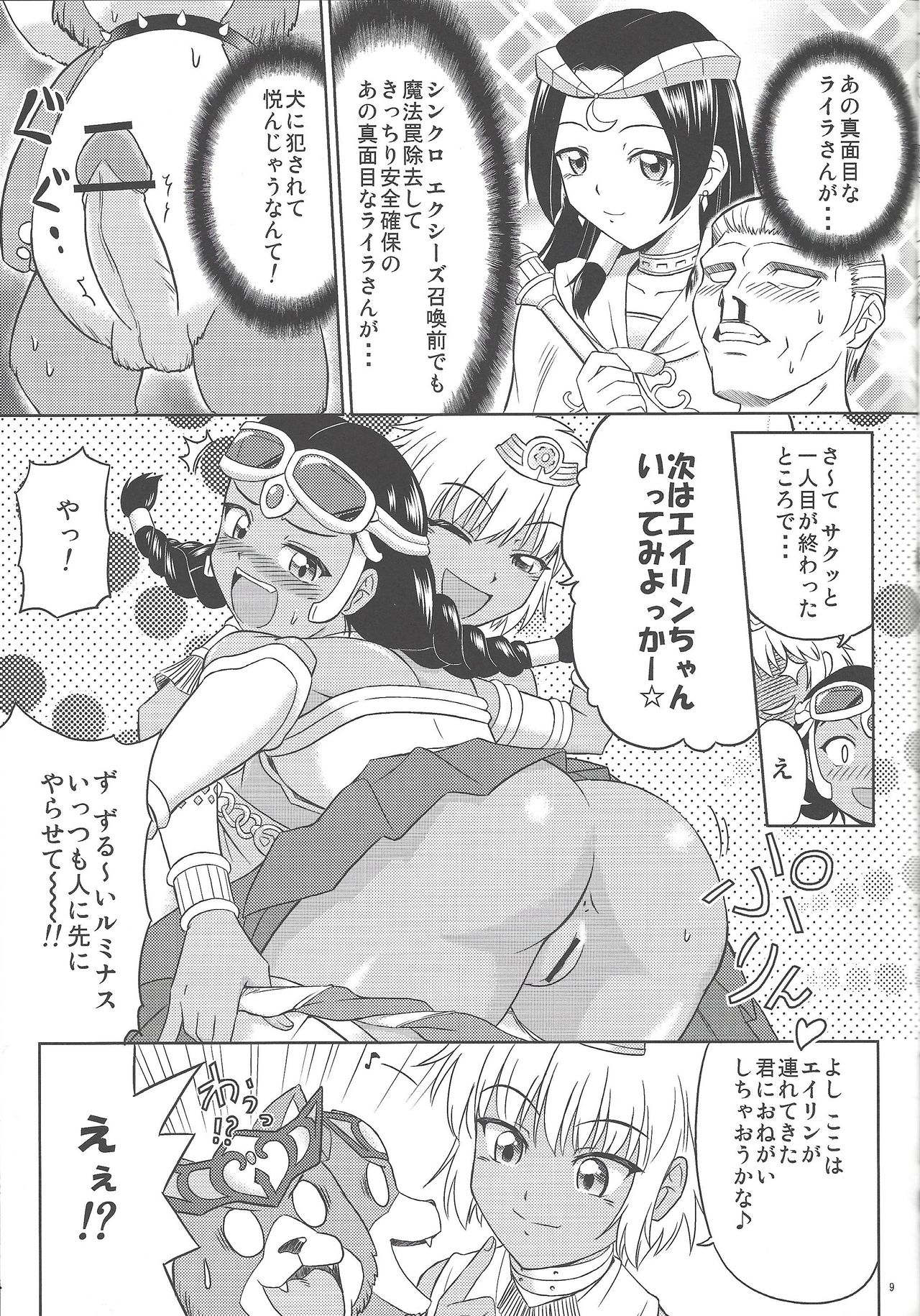 (C81) [サイバー☆マンガ道場 (鈴木メタル)] TRIPLE JUDGEMENT (遊☆戯☆王 OCG)