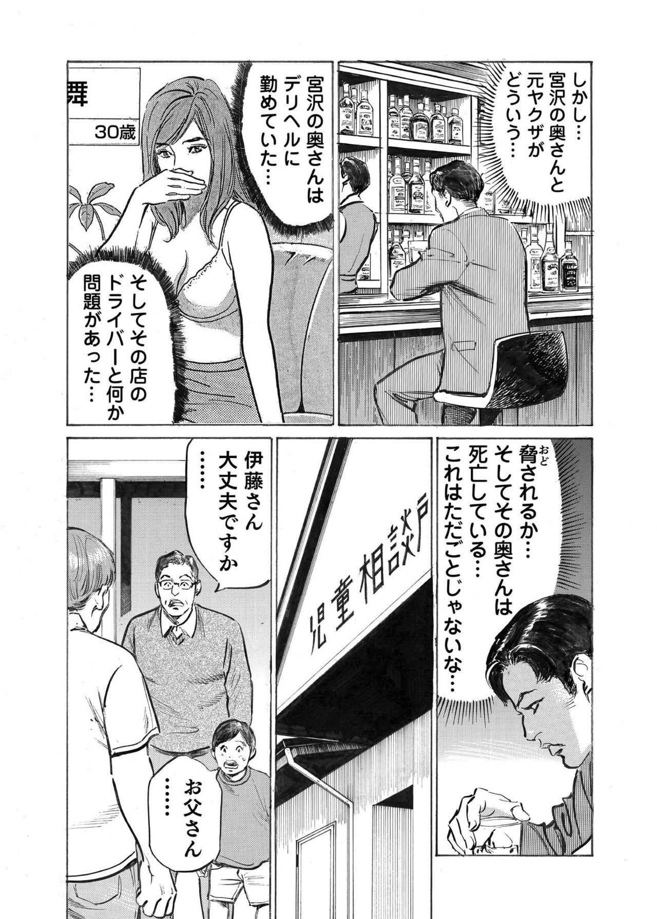 [八月薫] オレは妻のことをよく知らない 1-9