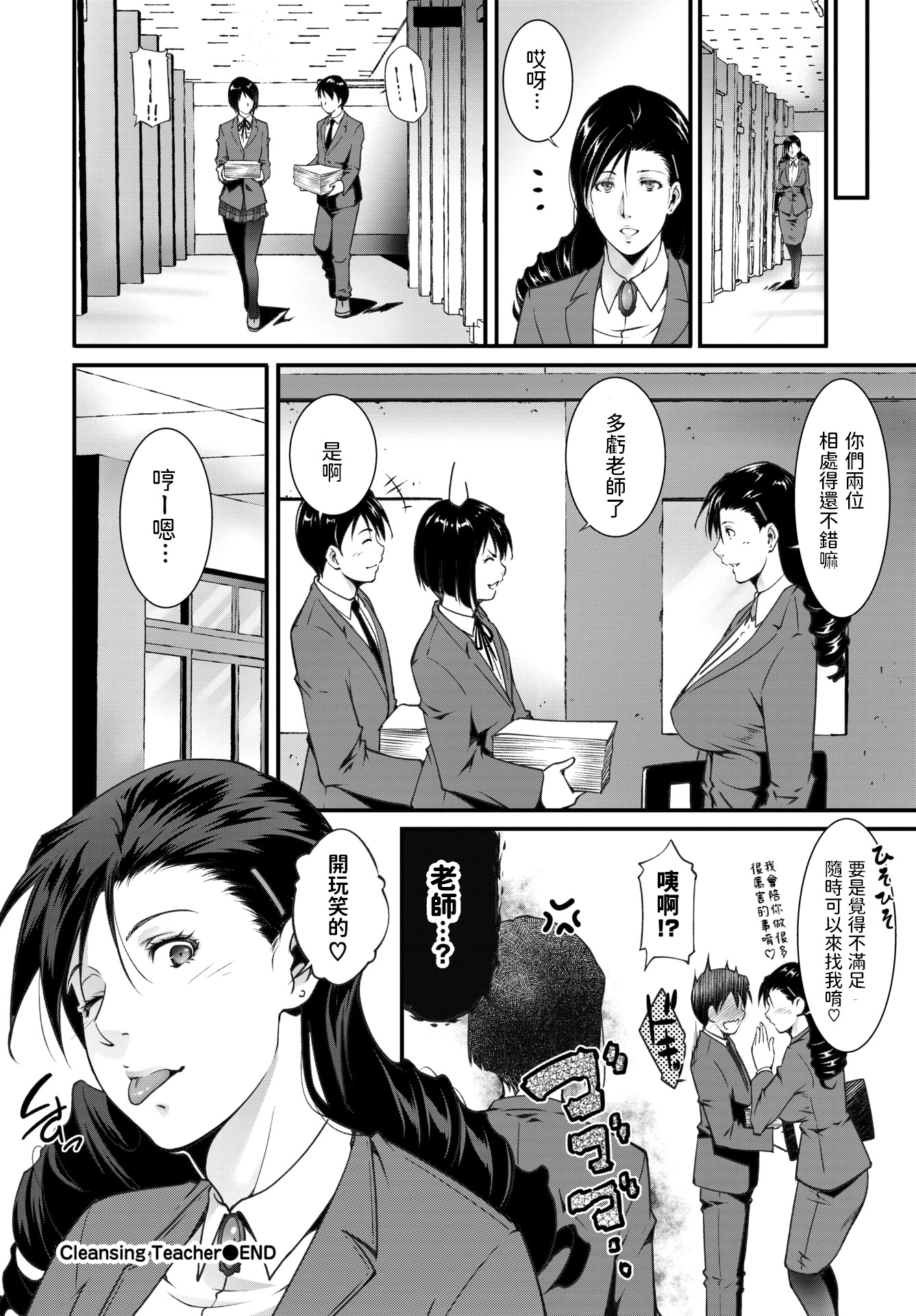 クレンジングティーチャー