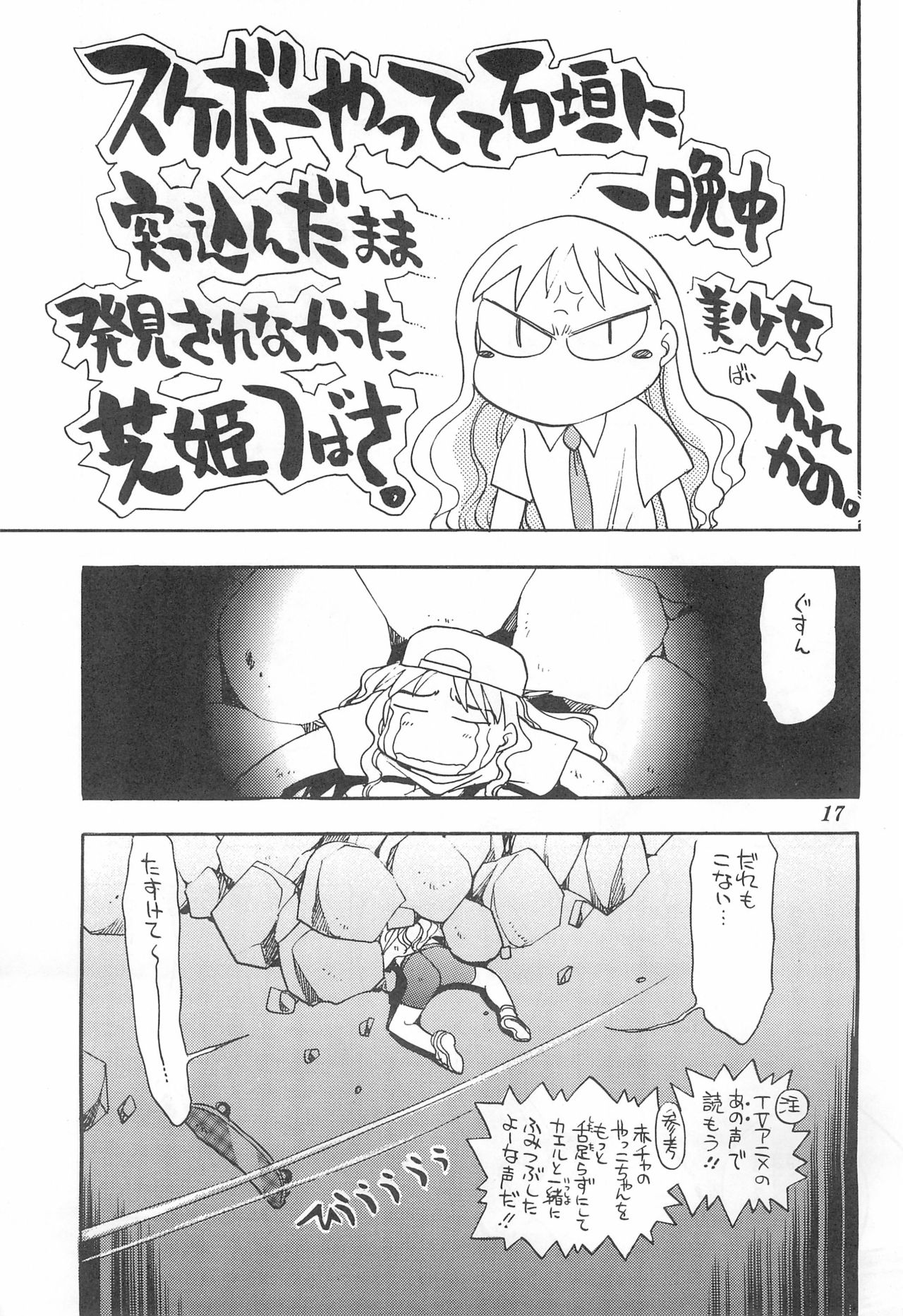 (C55) [うたってゴー (ちばぢろう)] 来た来たうたってゴー!! (ポケットモンスター)