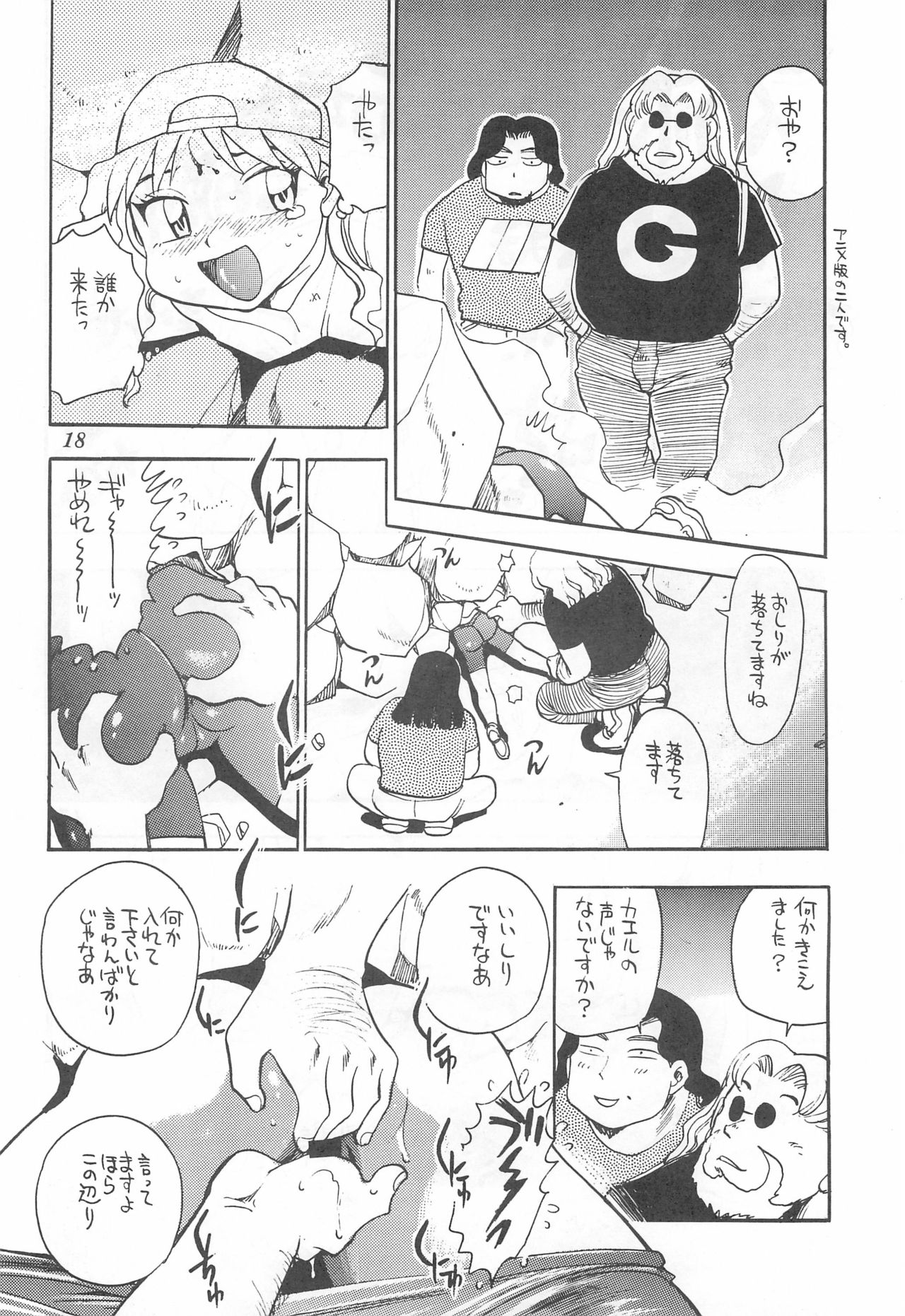 (C55) [うたってゴー (ちばぢろう)] 来た来たうたってゴー!! (ポケットモンスター)
