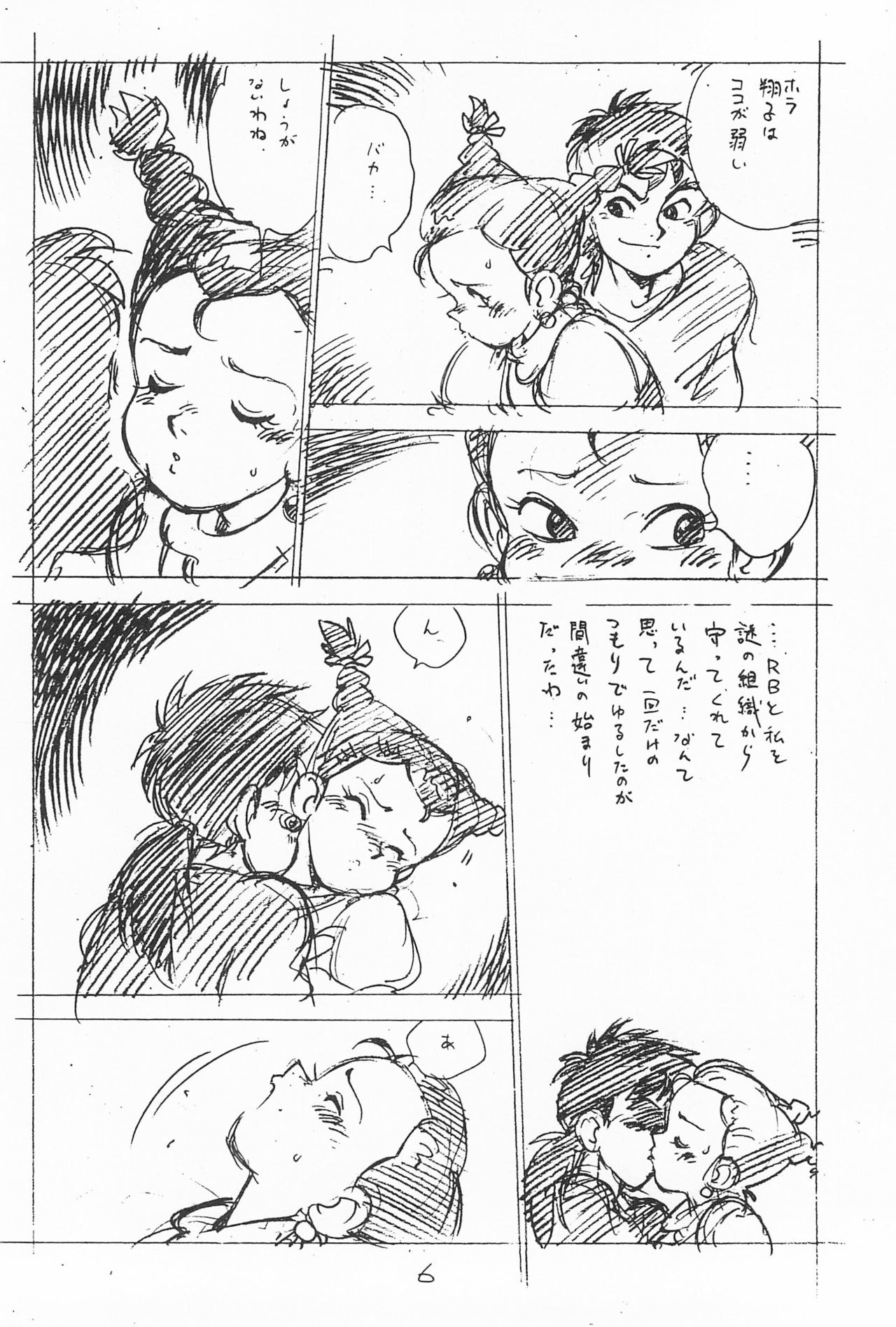 (C49) [新世界壮健社 (あさりよしとお)] がっぽん合本 (よろず)