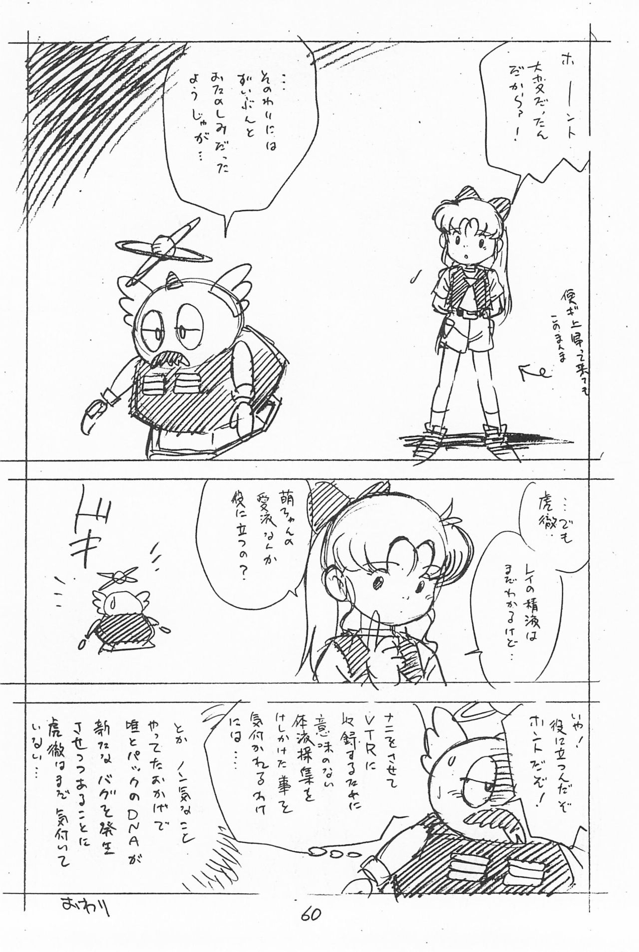 (C49) [新世界壮健社 (あさりよしとお)] がっぽん合本 (よろず)